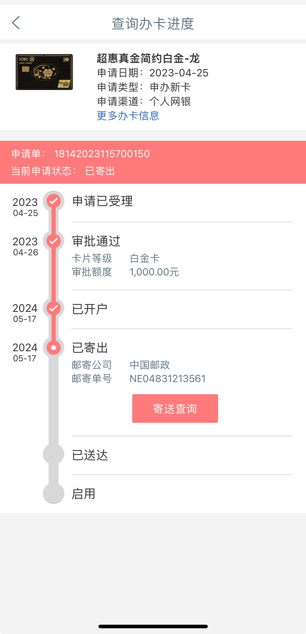 工行这操作真是服了,有没有遇到这情况的 - 工商银行讨论区 - 我爱卡