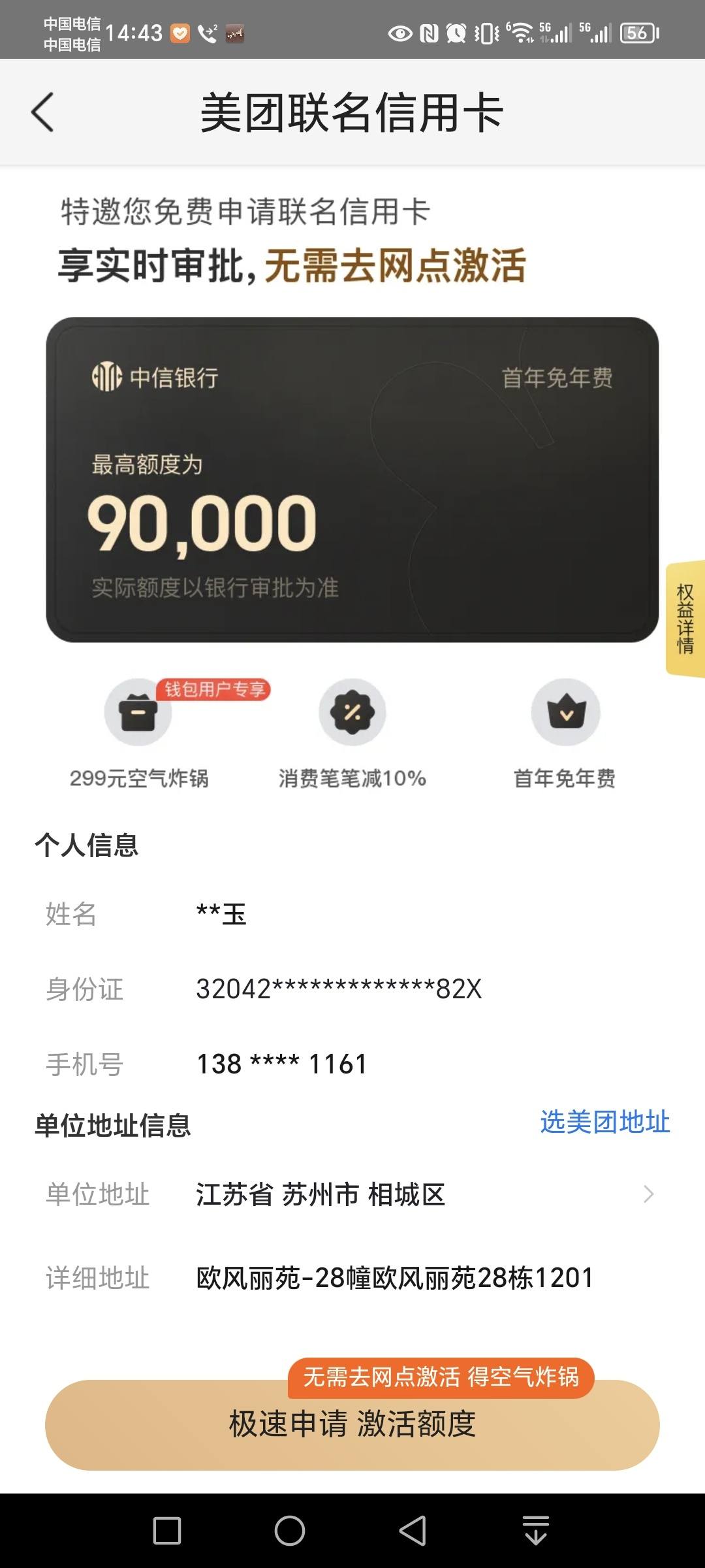 2021年能超限刷卡的信用卡(2021年能超限刷卡的信用卡有哪些)