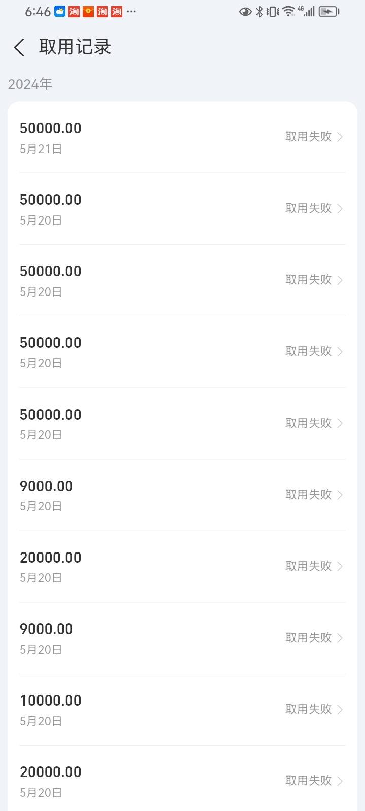 网贷收紧了支付宝备用金取现失败