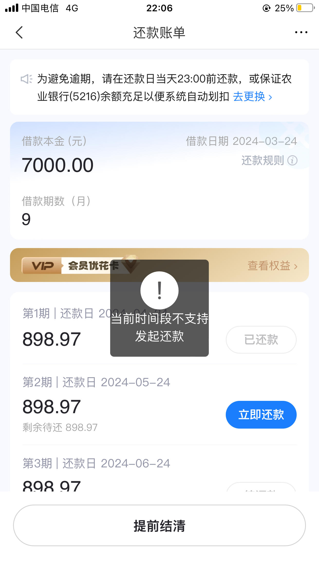 民生宽限期是几天几点(民生有三天还款宽限期吗)