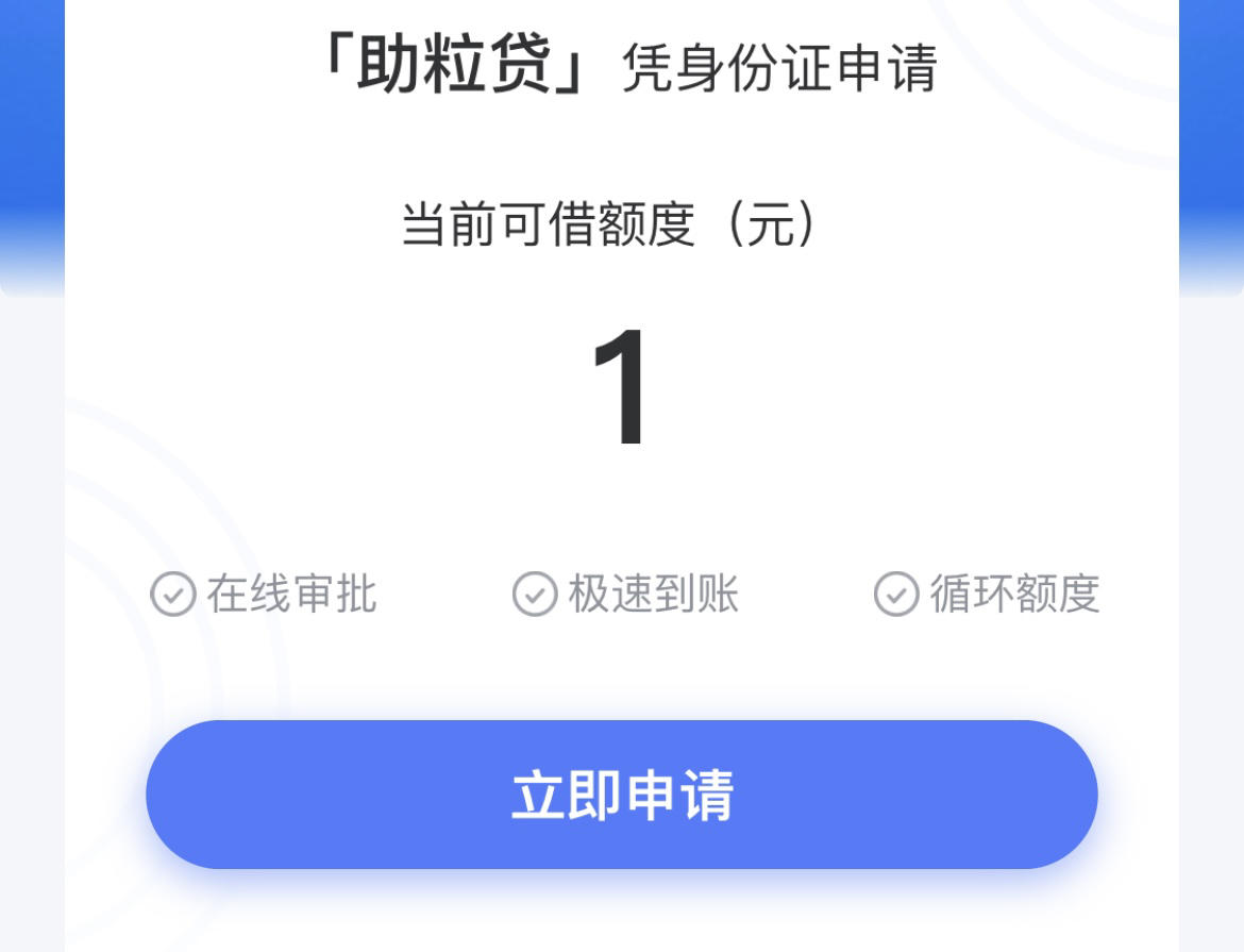 民生助粒贷有额度审核好通过吗(民生助粒贷有额度审核好通过吗安全吗)