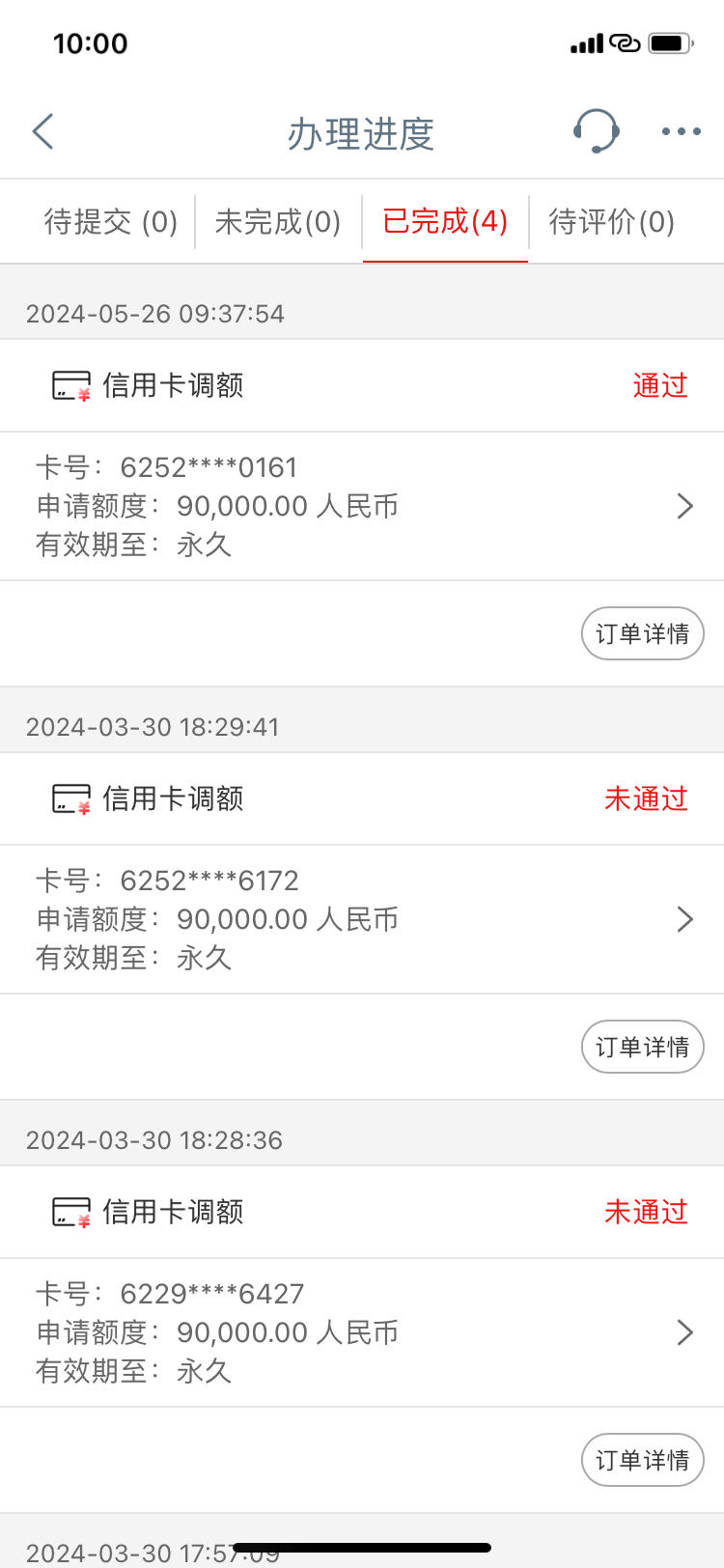 工商银行手动提额成功,快去试试大水