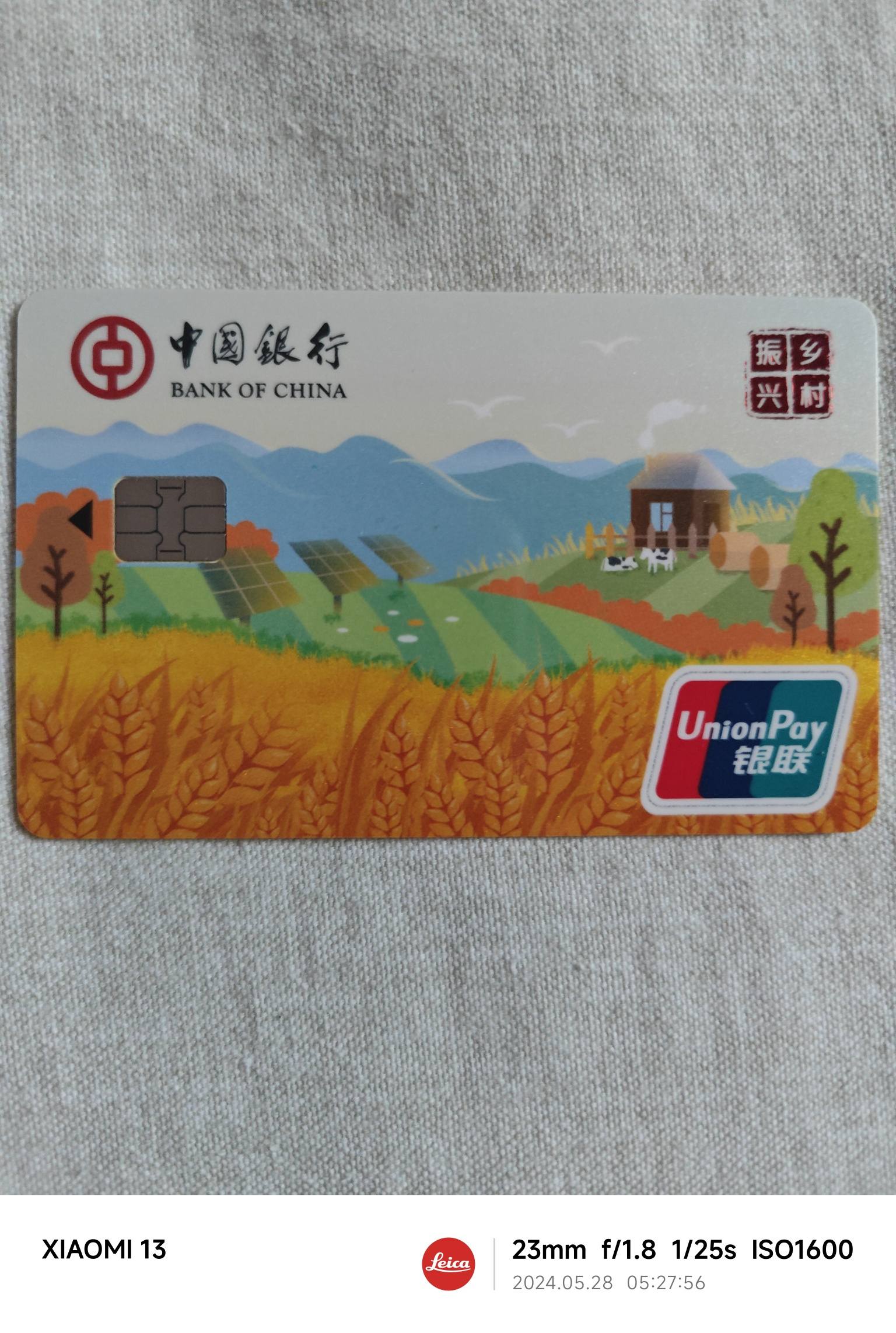 中行绑定云闪付扫不出卡面