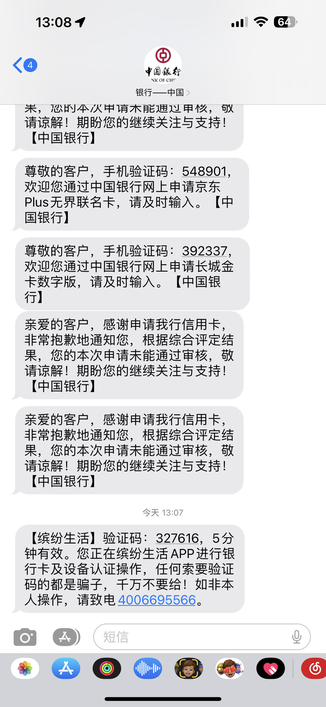 银行短信交易类型 银行短信交易类型