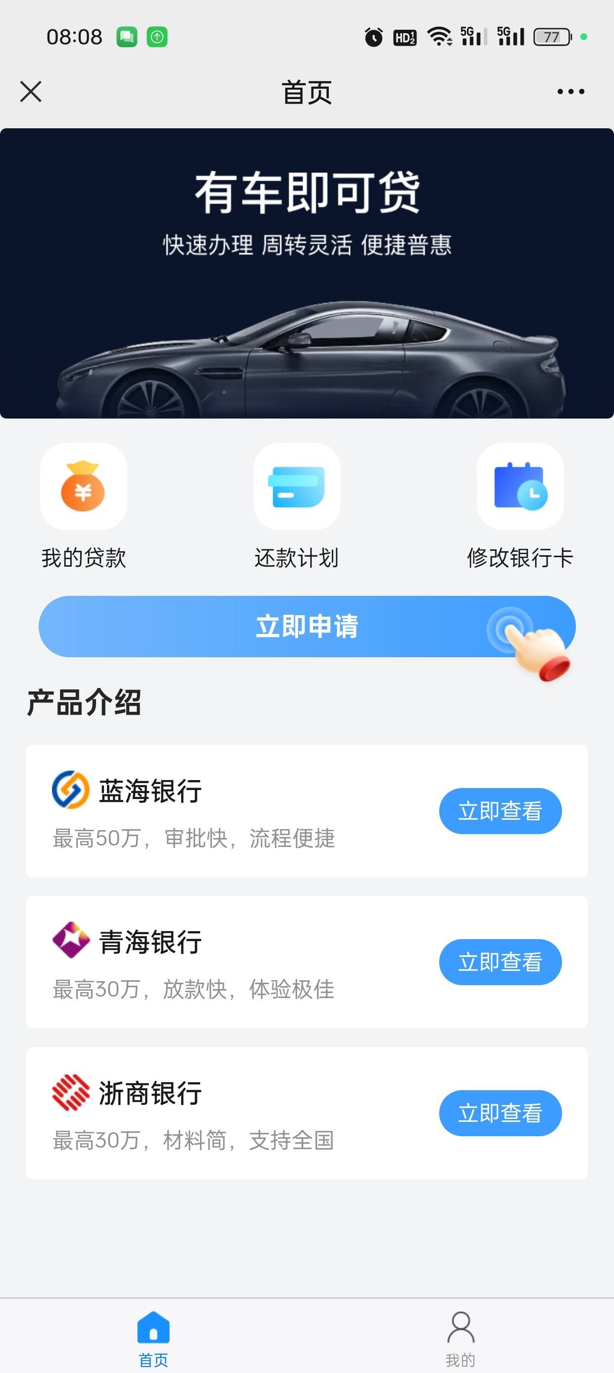 车抵贷求助老哥们!
