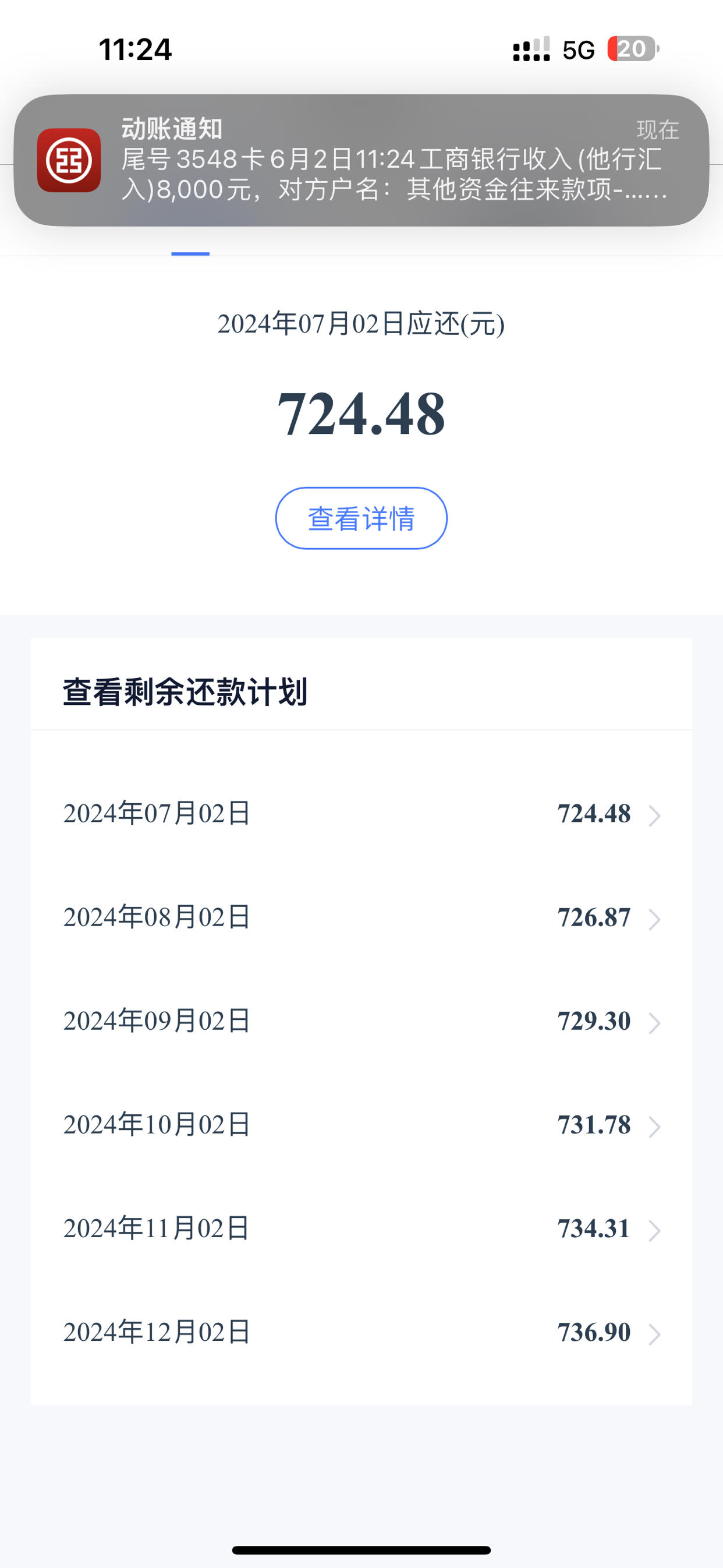 苏宁金融大放水