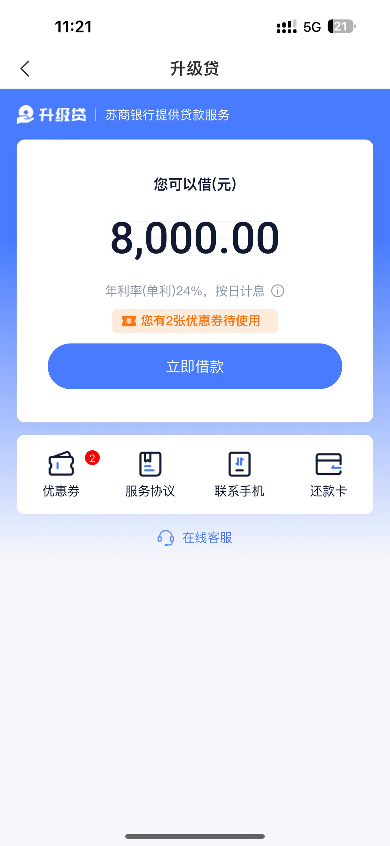 苏宁金融大放水