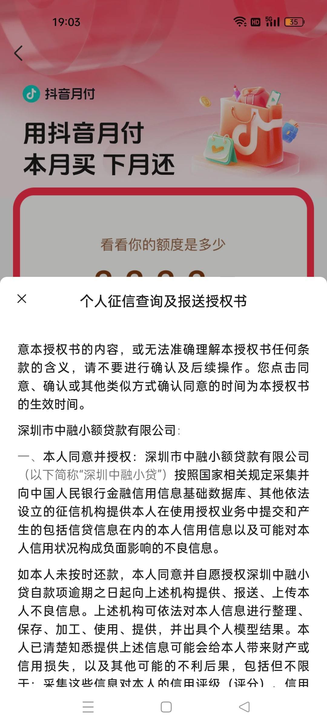 手机不支持抖音月付吗=抖音为什么不支持苹果支付