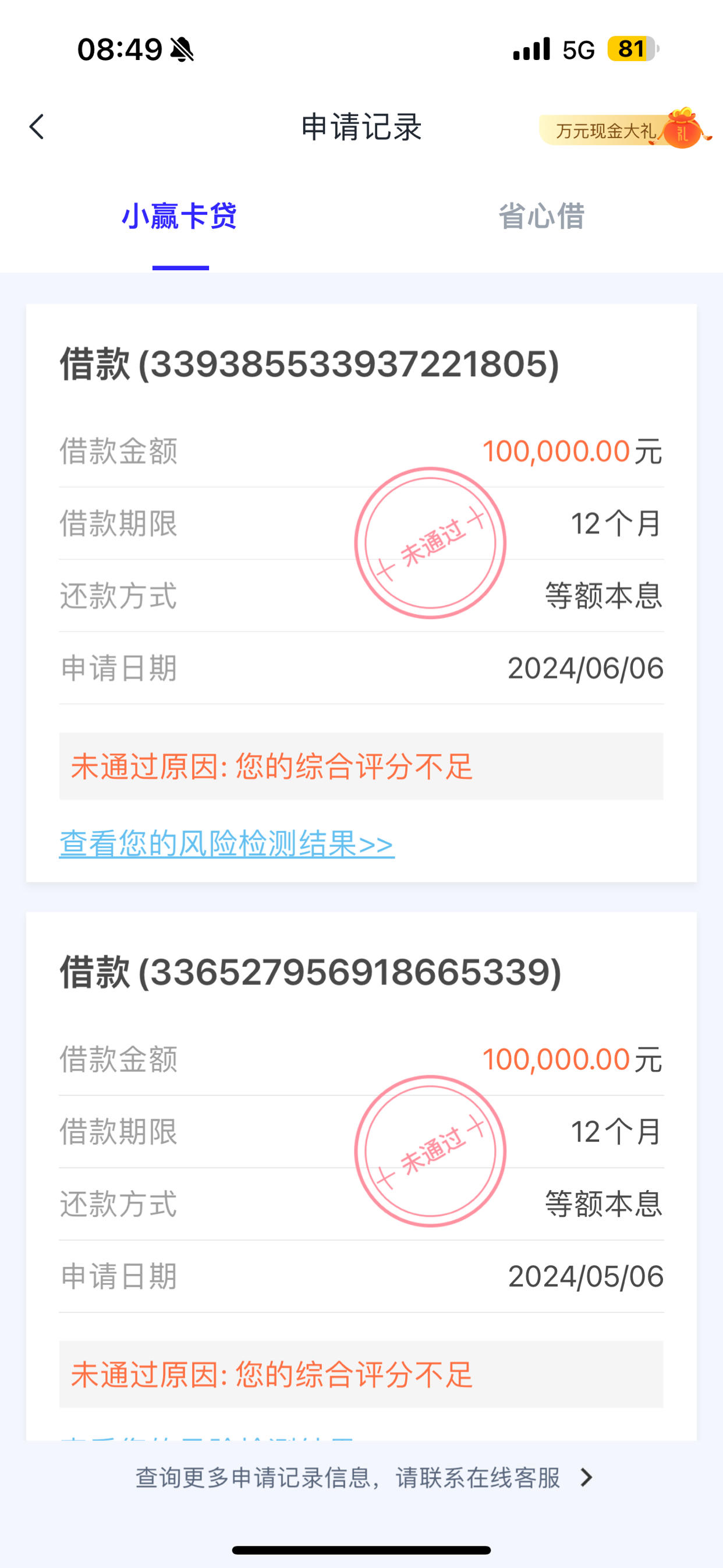 小赢卡贷刚还了一笔第三期和第六期