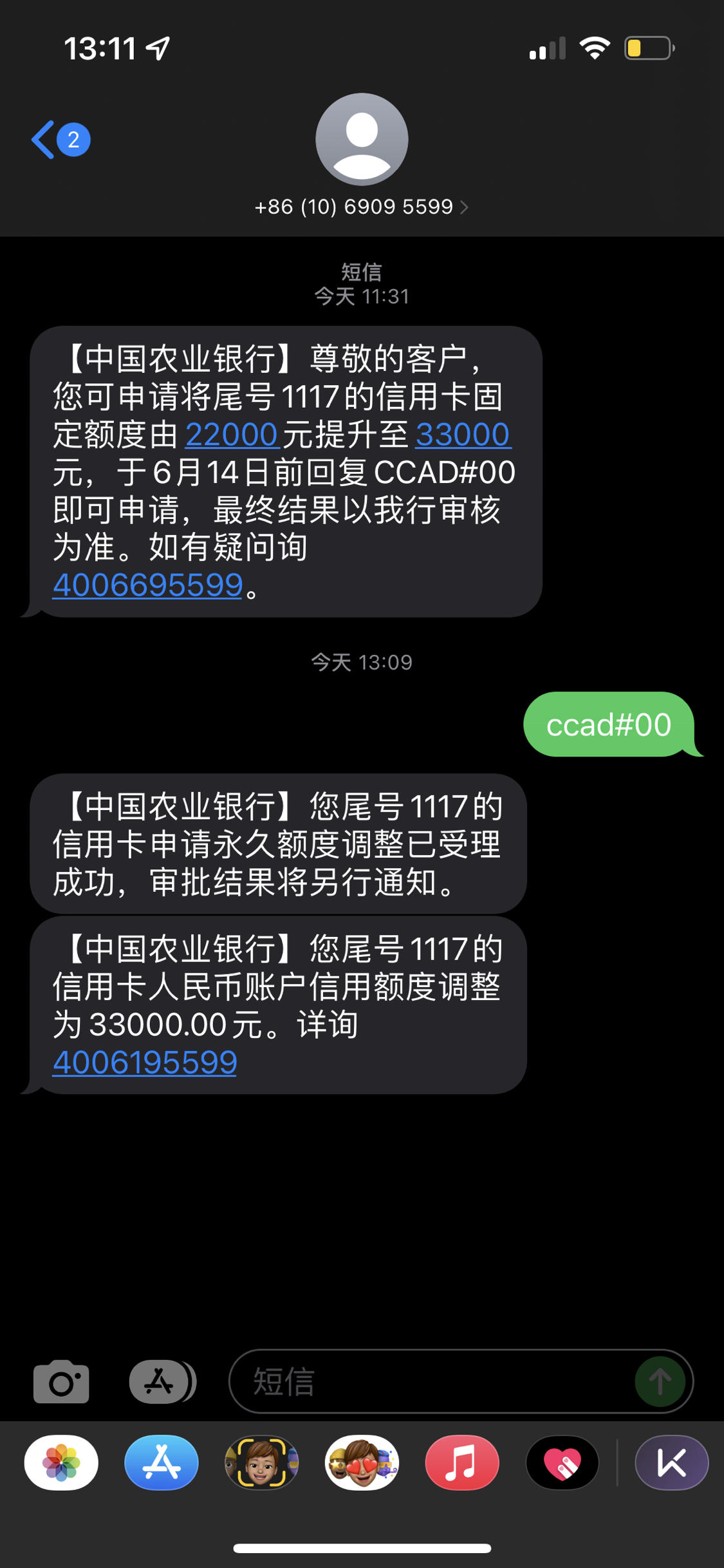 银行存款有短信通知吗 银行存款有短信通知吗