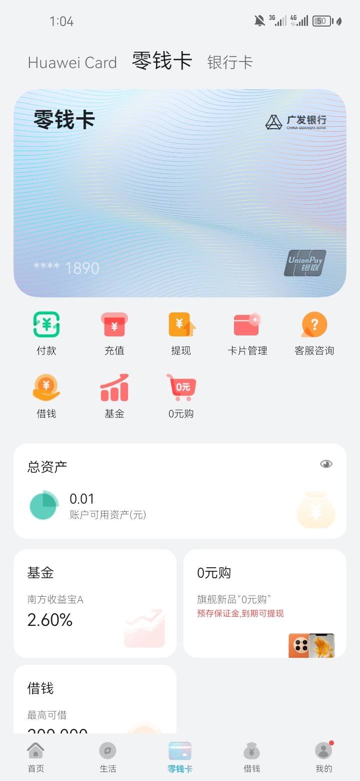 接上一帖华为钱包