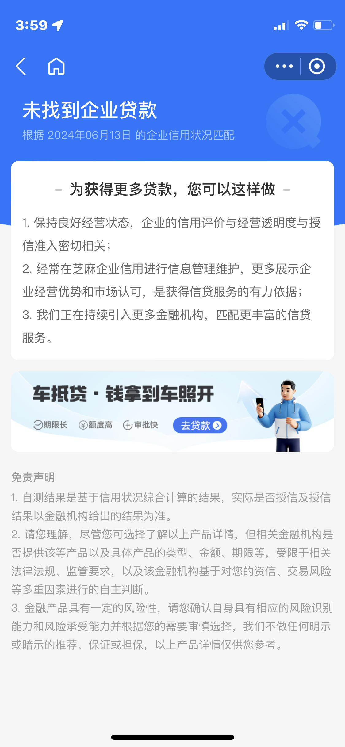 支付宝天无绝人之路 - 信用贷款 - 我爱卡论坛