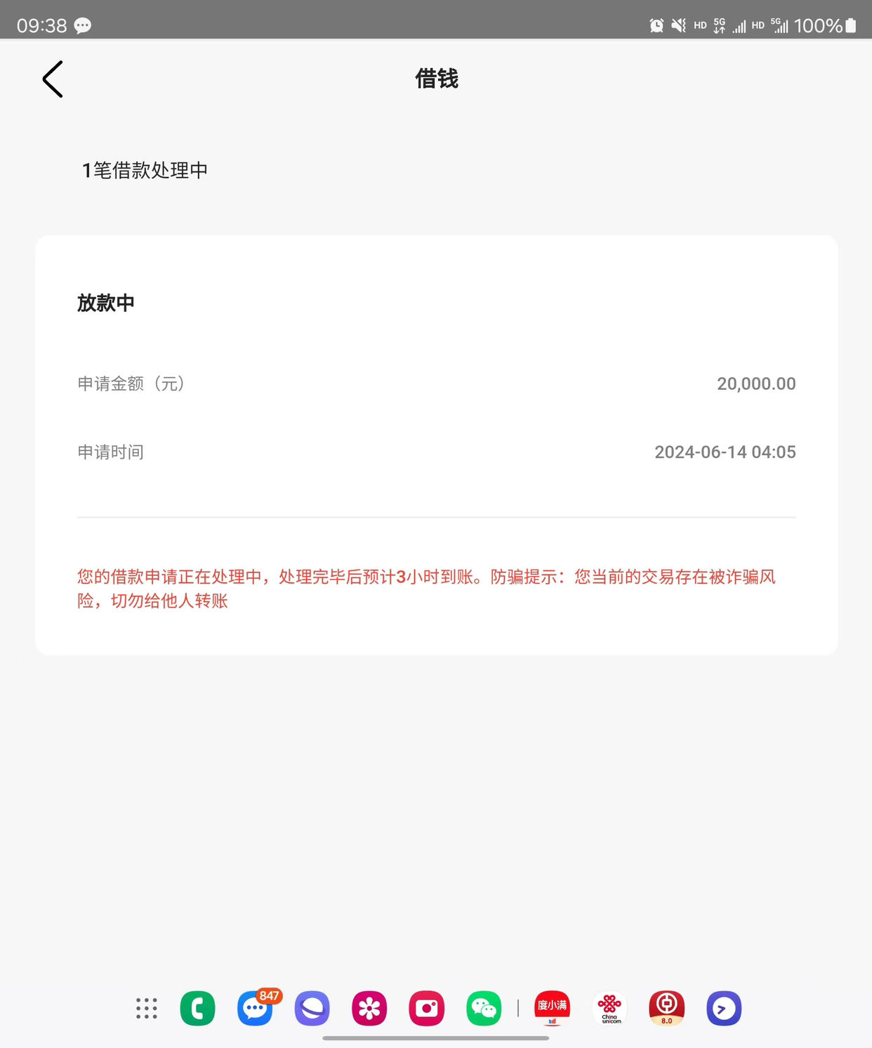 美团生活费