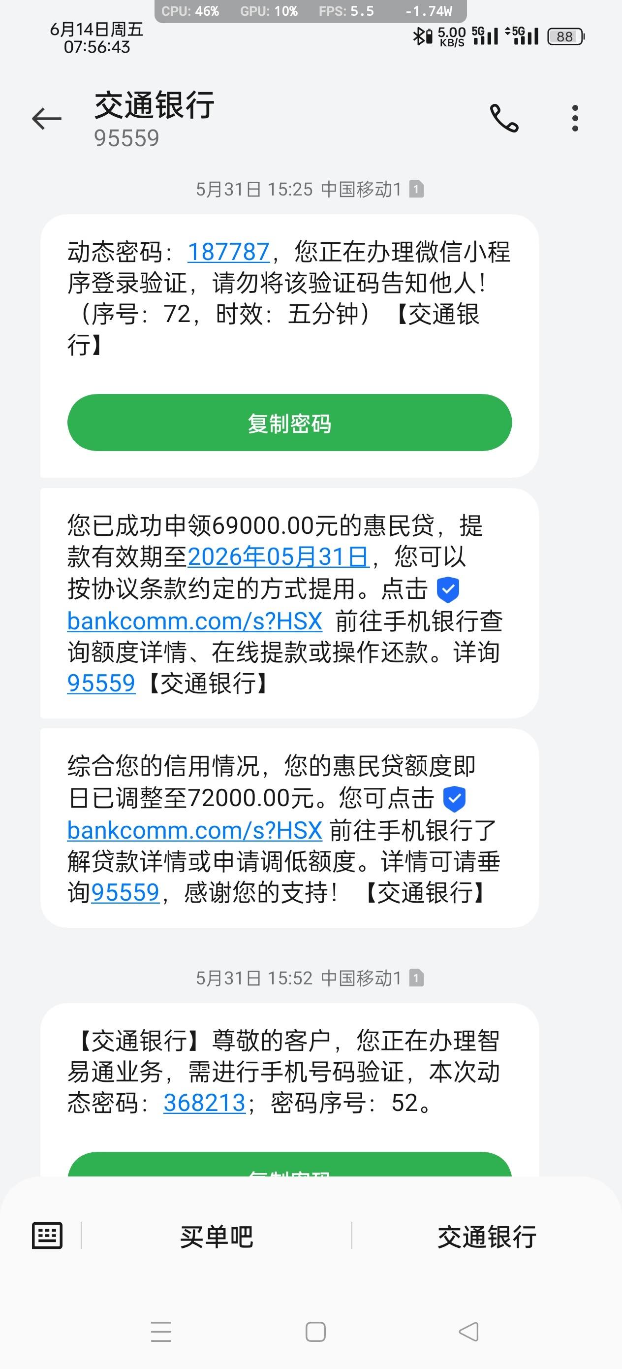 交通惠民贷申请居然不查征信 - 交通银行讨论区 - 我爱卡论坛