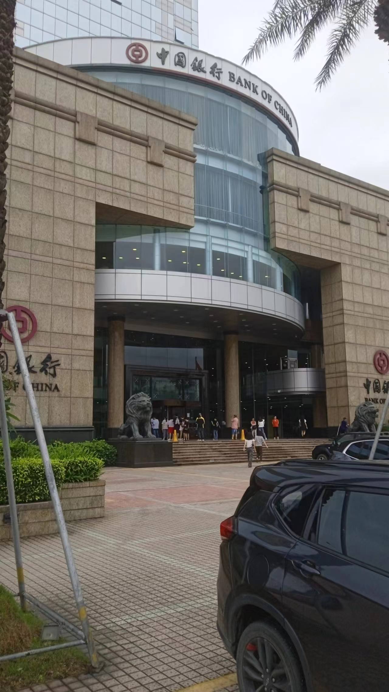 中国银行广东省分行零钱包