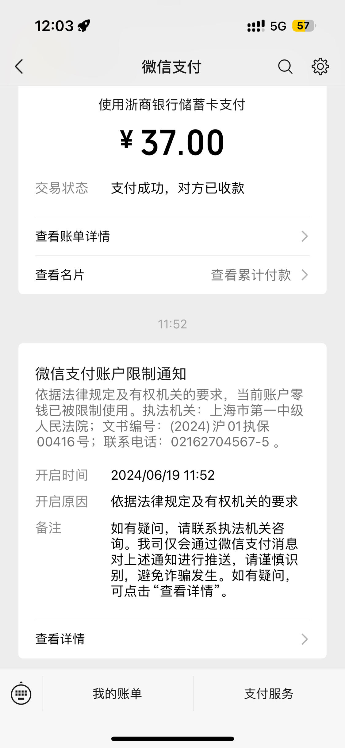 伊犁哈萨克法院冻结不了三个银行的最新政策(2025年伊犁哈萨克银行卡冻结一般多少天分享)