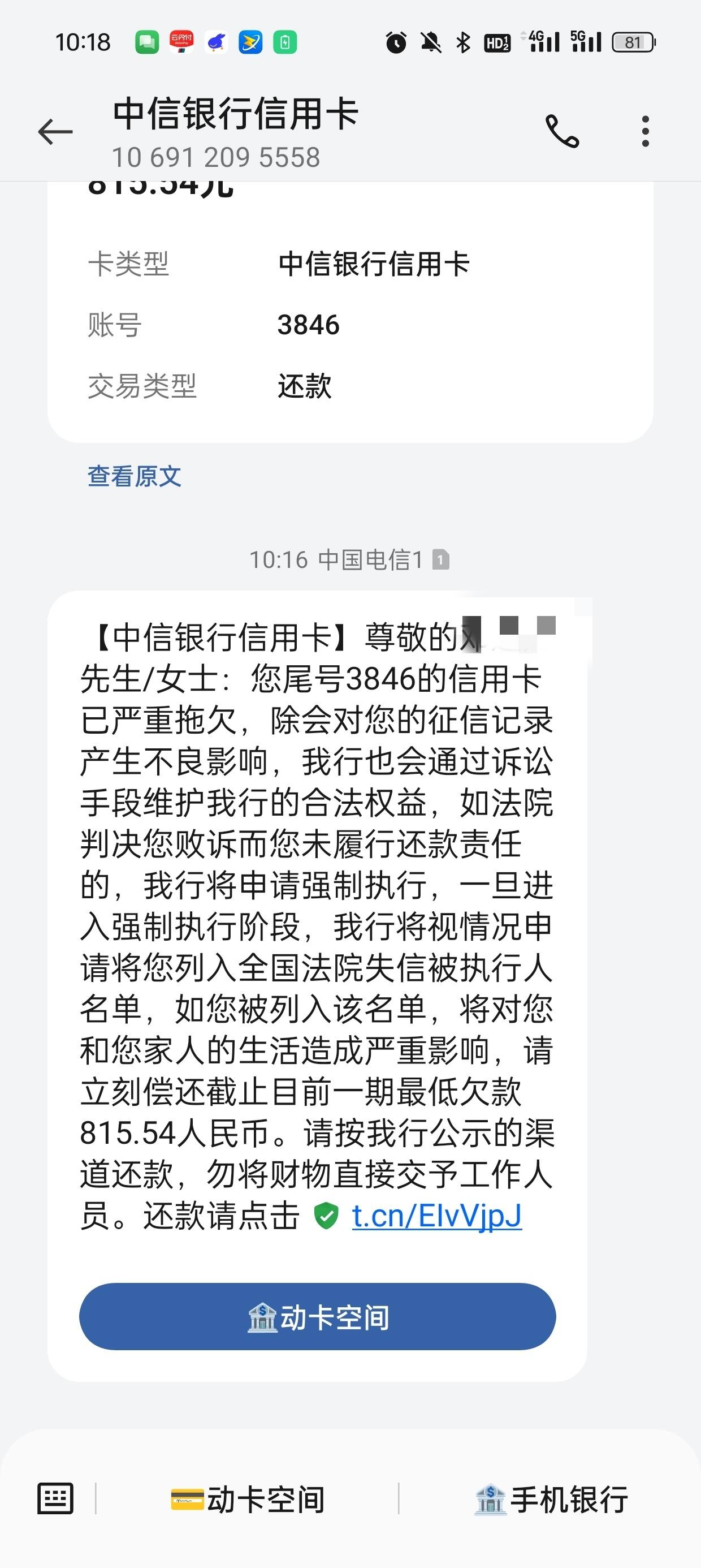 欠信用卡3000被起诉了