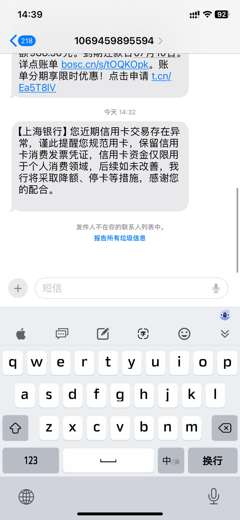 短信服务信息什么意思啊 短信服务信息什么意思啊