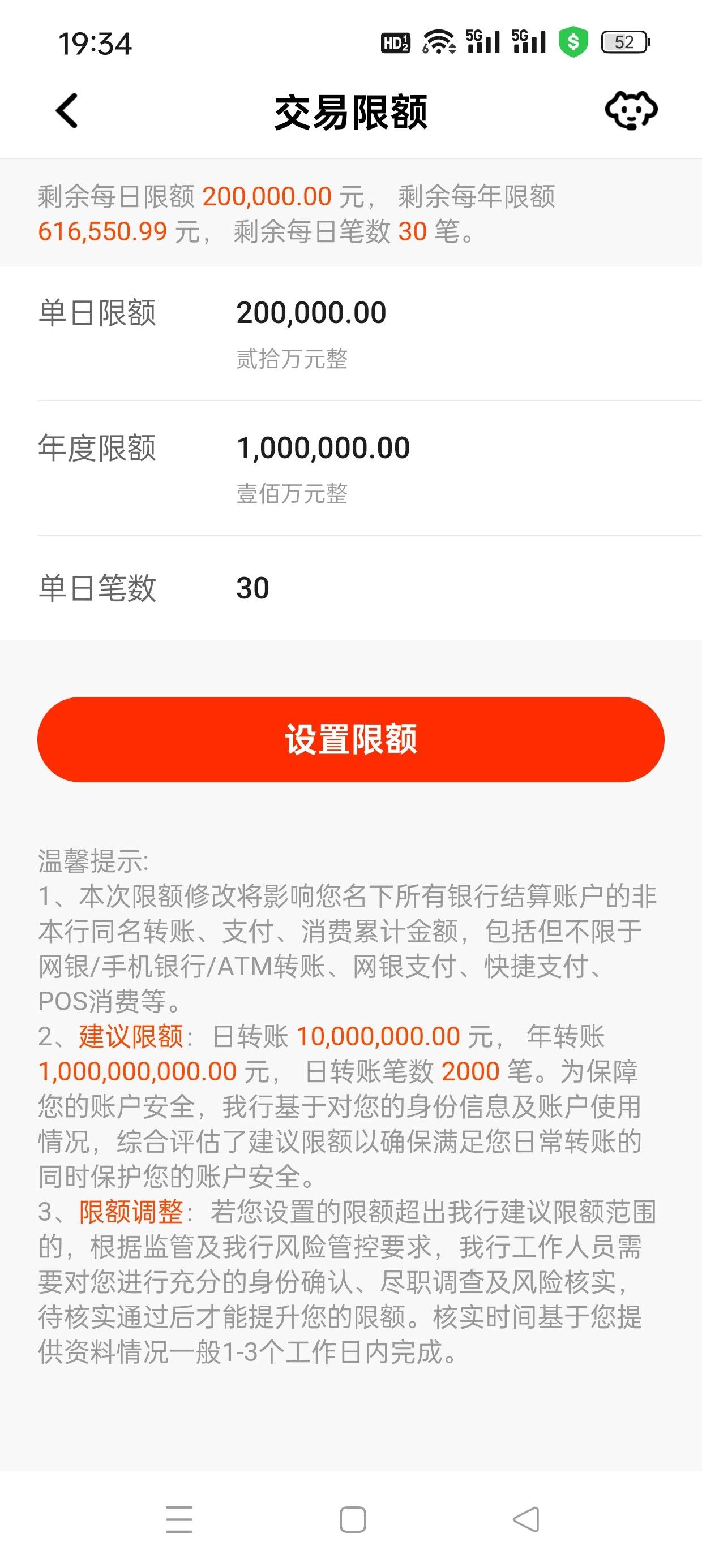 交易账号超过日累计金额限额多少 交易账号超过日累计金额限额多少