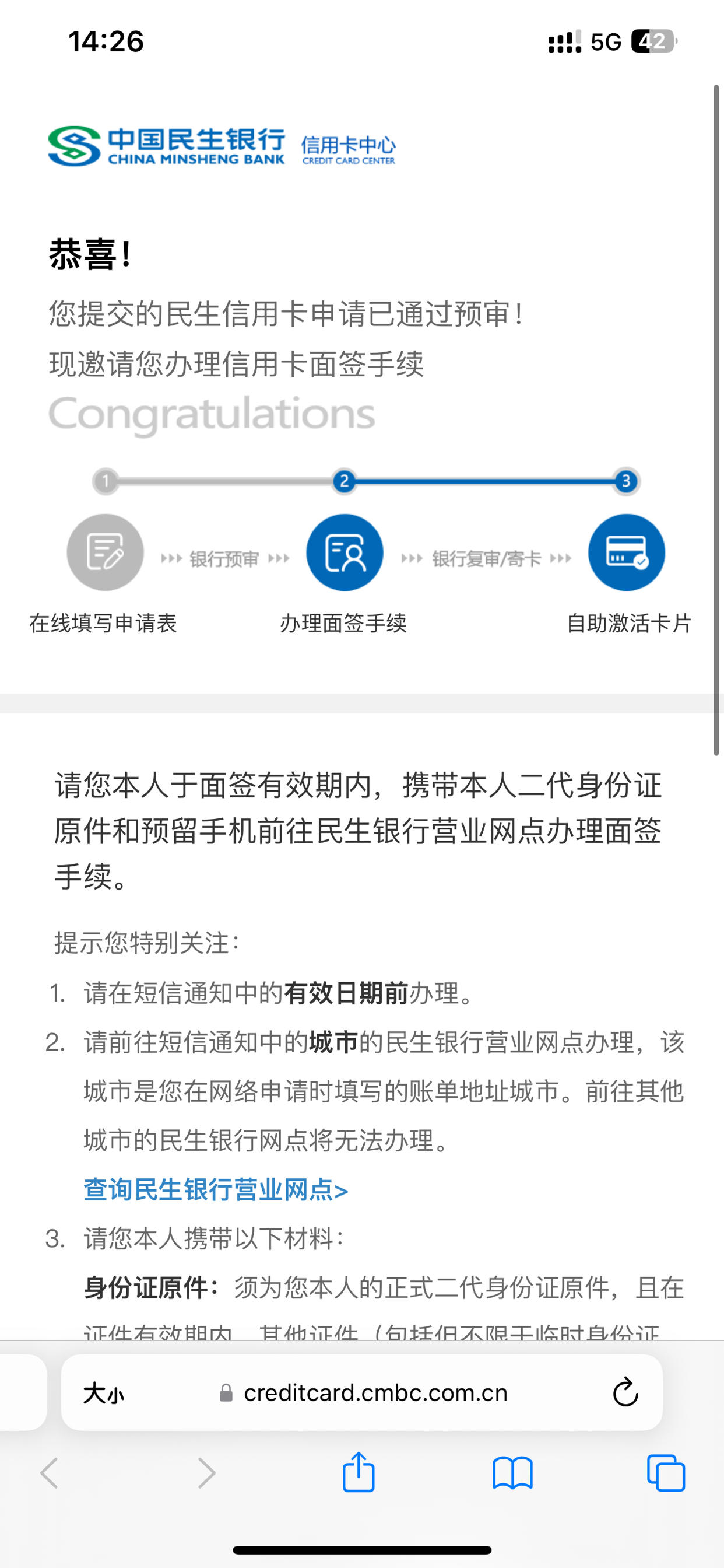 民生信用卡app怎么绑定储蓄卡(民生信用卡app怎么绑定储蓄卡支付)