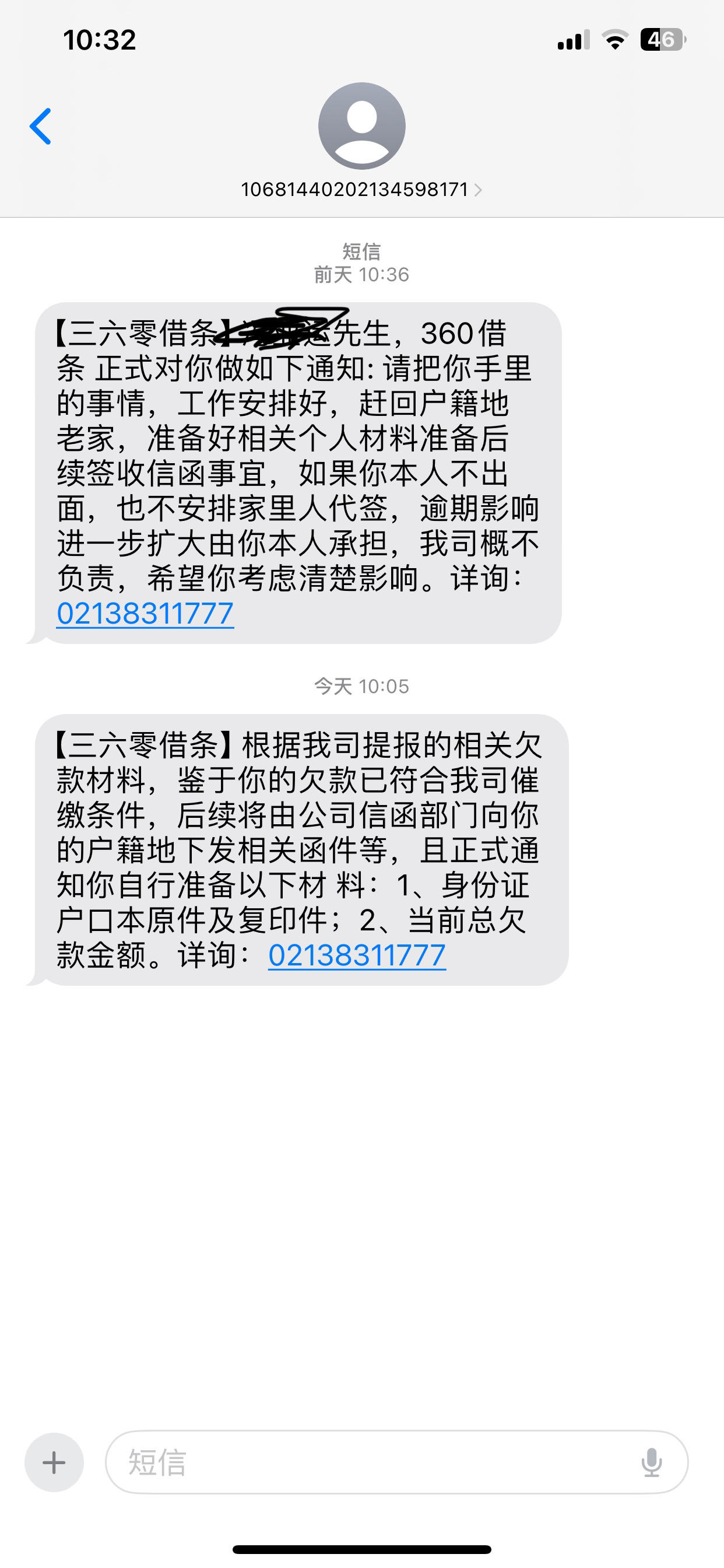 360借条电话_360借条电话是多少 360借单电话_360借单电话是多少（360借钱电话是多少） 360词库