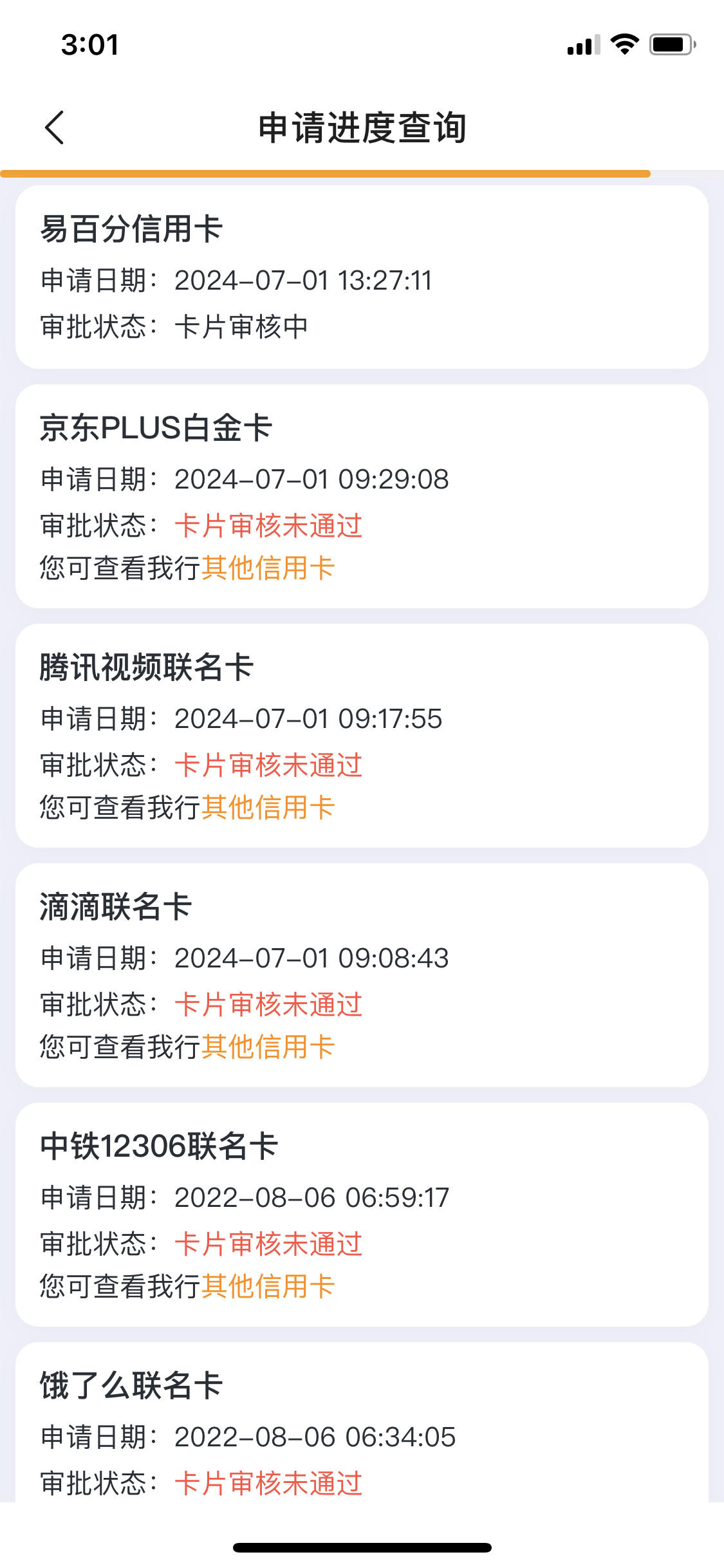 刚申请信用卡可以查询进度吗(刚刚申请了信用卡怎么查看进度)