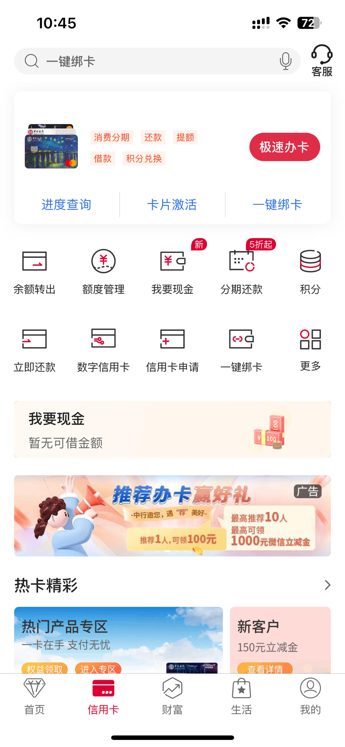 中国银行晚了几天还信用卡(中国银行晚了几天还信用卡可以吗)