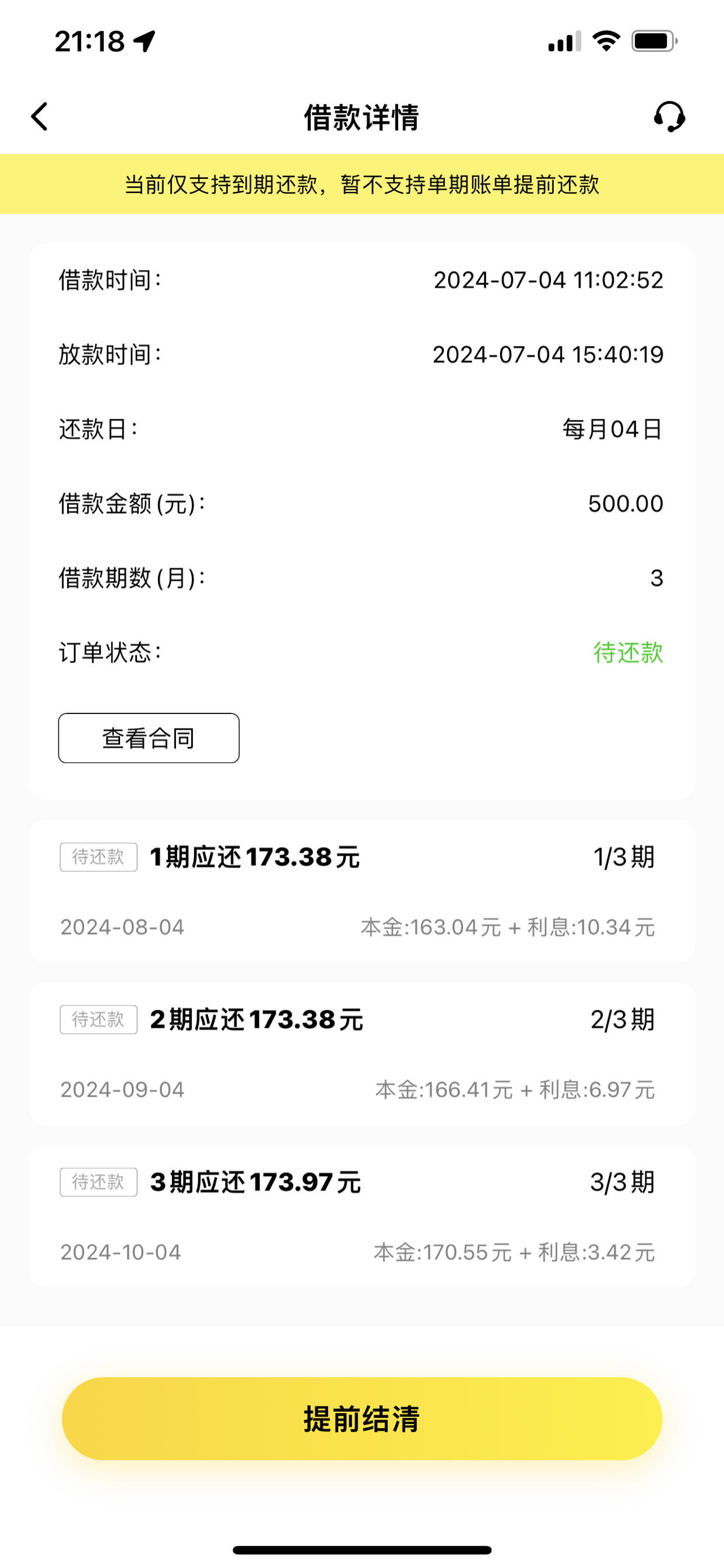 借款平台=借款平台哪个利息低还的时间长的