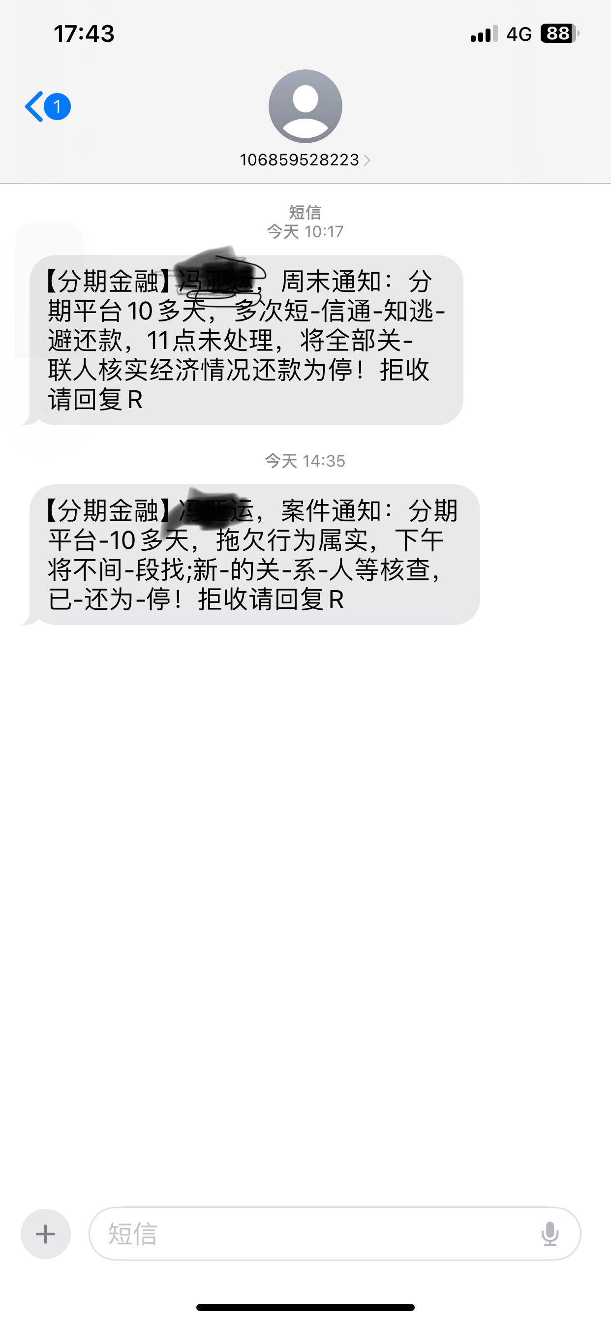 分期乐发短信说触犯刑法 分期乐发短信说触犯刑法