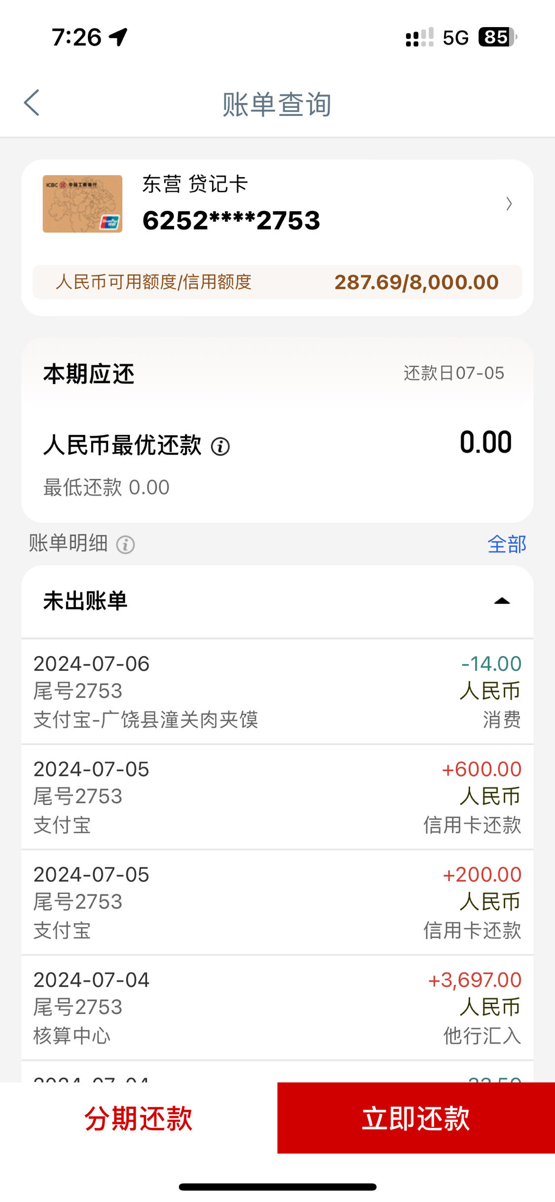 为什么信用卡明明有额度就是刷不出呢(为什么信用卡明明有额度就是刷不出呢怎么回事)