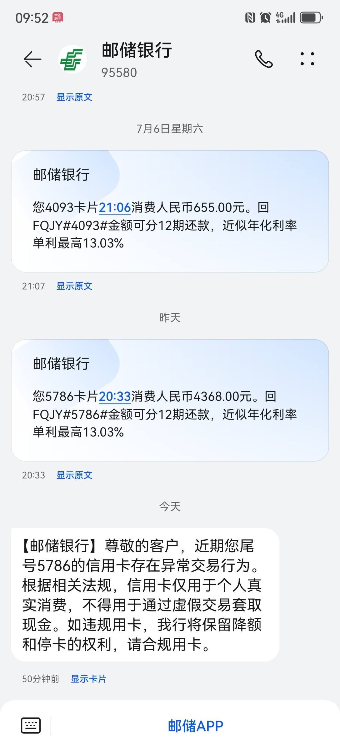 邮政储蓄取消短信通知 邮政储蓄取消短信通知