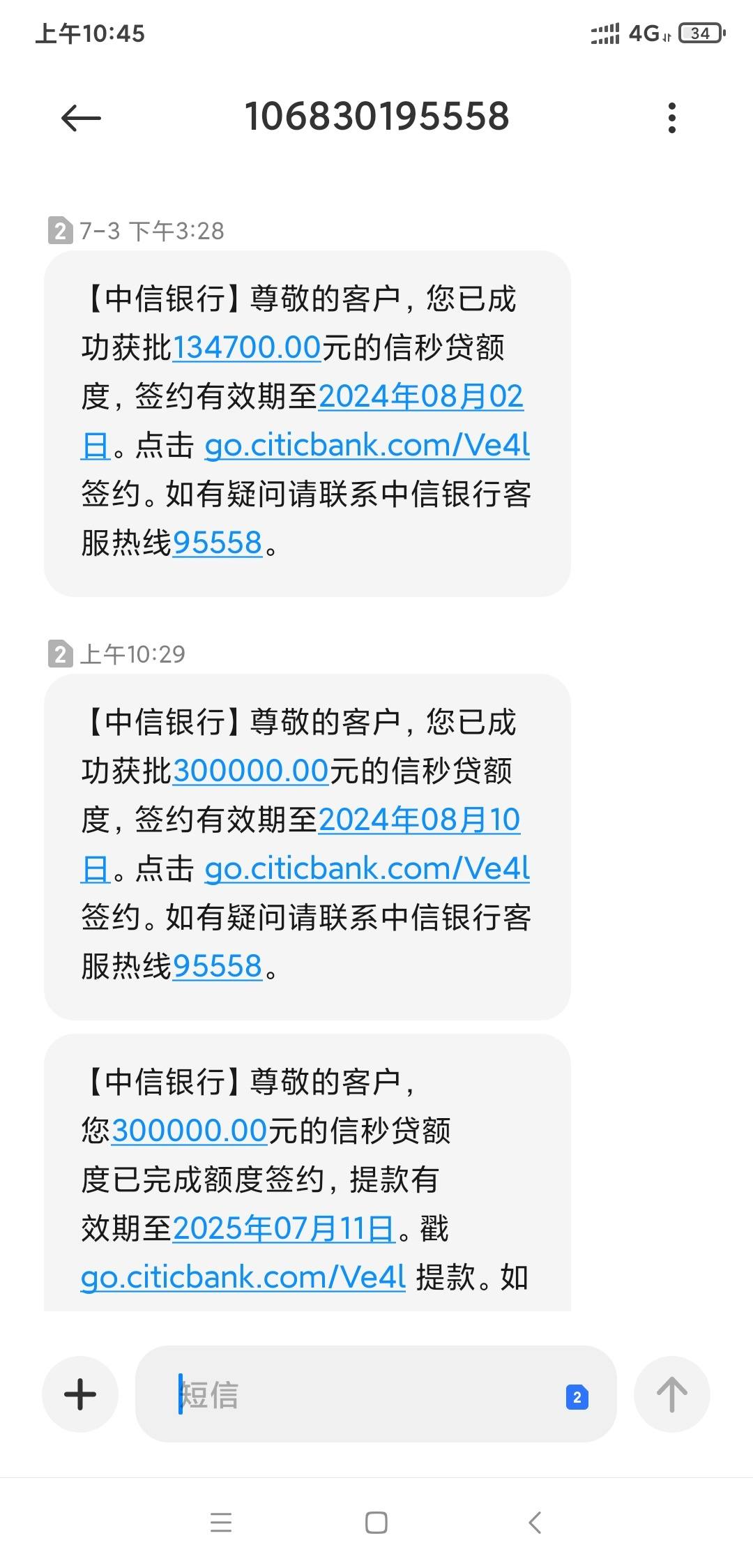 信秒贷求助大佬