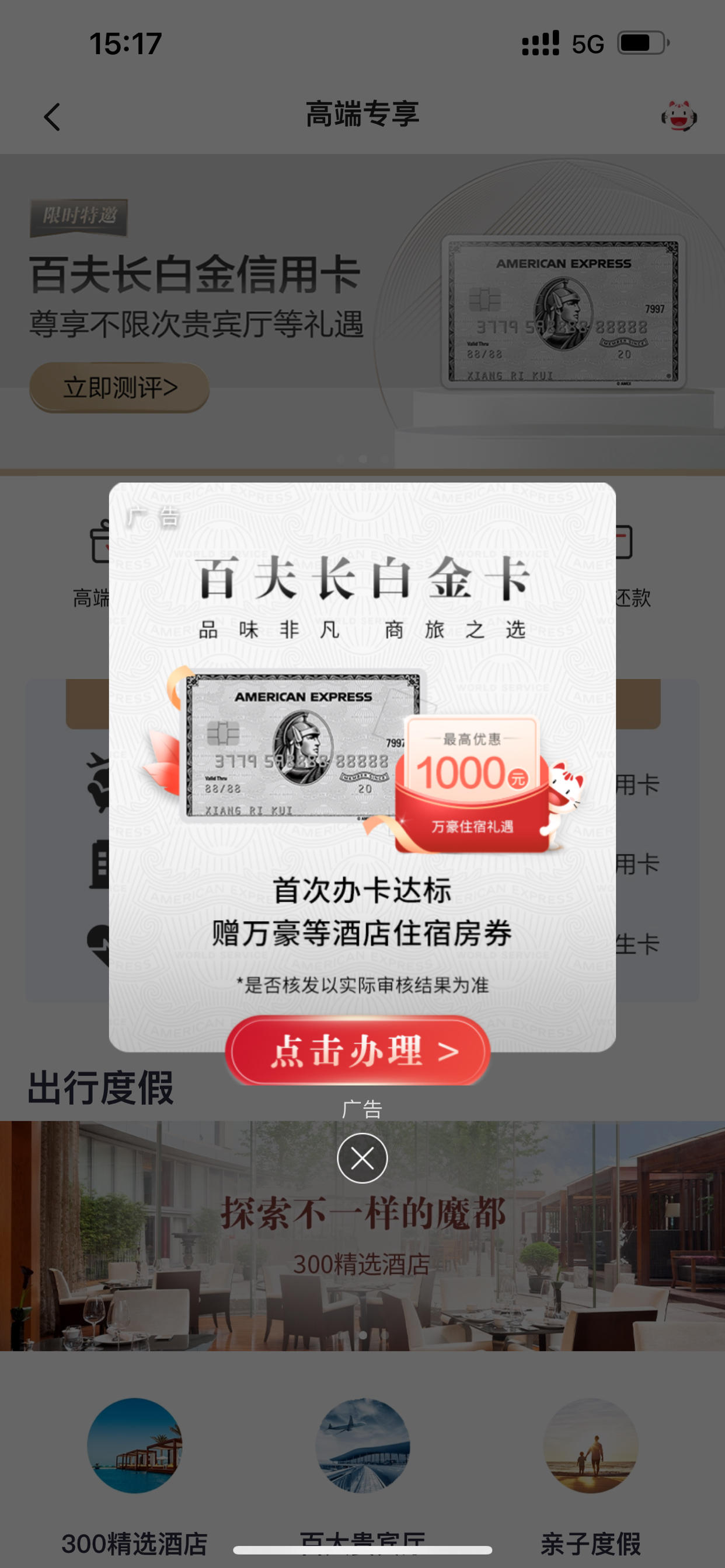 招行百夫长白金卡,这个是邀请的么 - 招商银行讨论区 - 我爱卡论坛