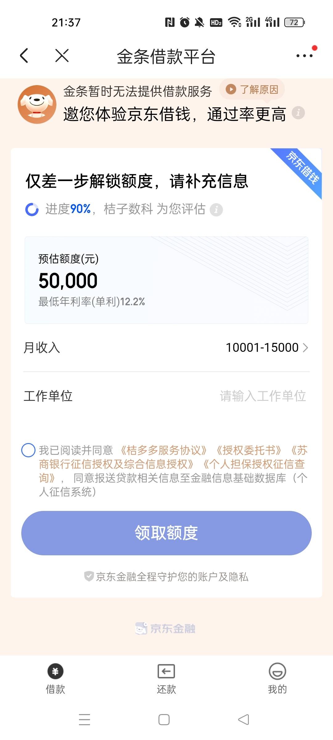 金条这个界面是不是黑屋了