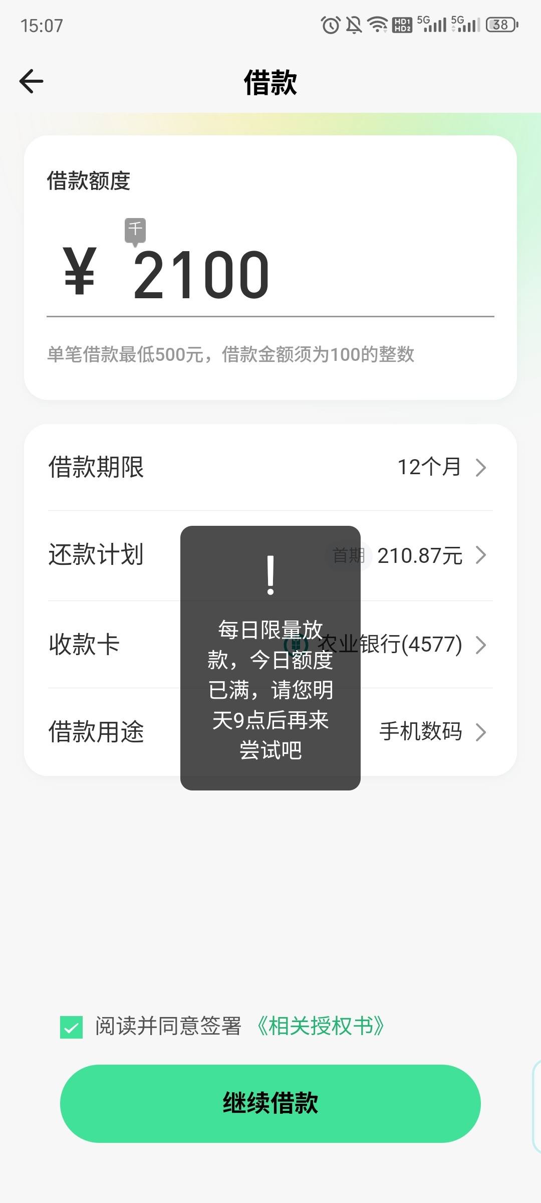 360有额度评分不通过=360有额度评分不通过的原因
