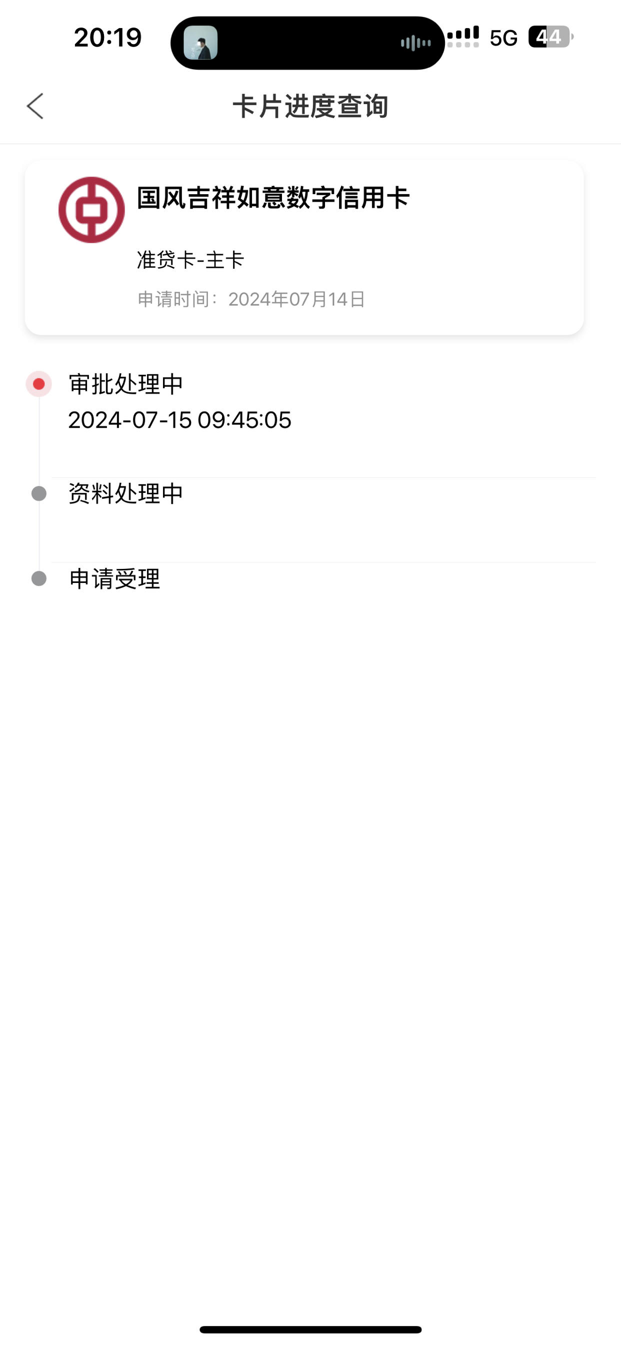 拒绝然后搞50w再次申卡 - 中国银行讨论区 - 我爱卡论坛