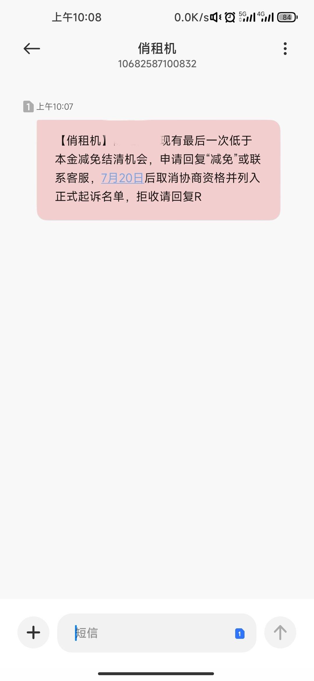 短信群发软件代理违法吗怎么举报 短信群发软件代理违法吗怎么举报