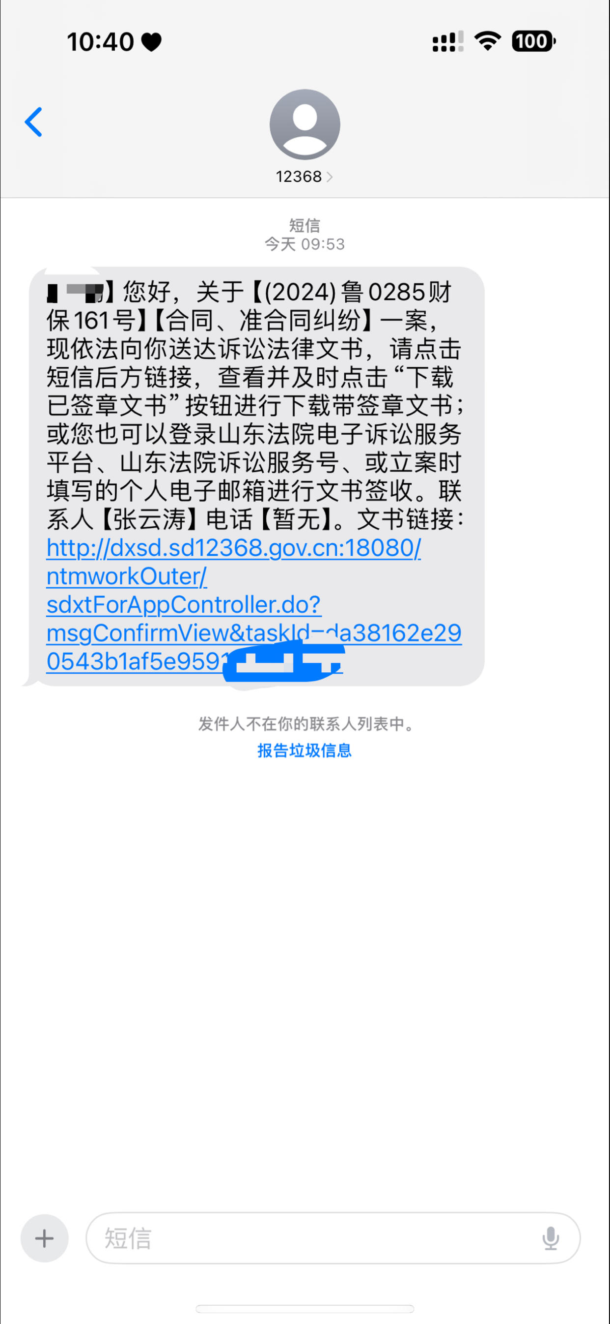 财保了但这是啥情况
