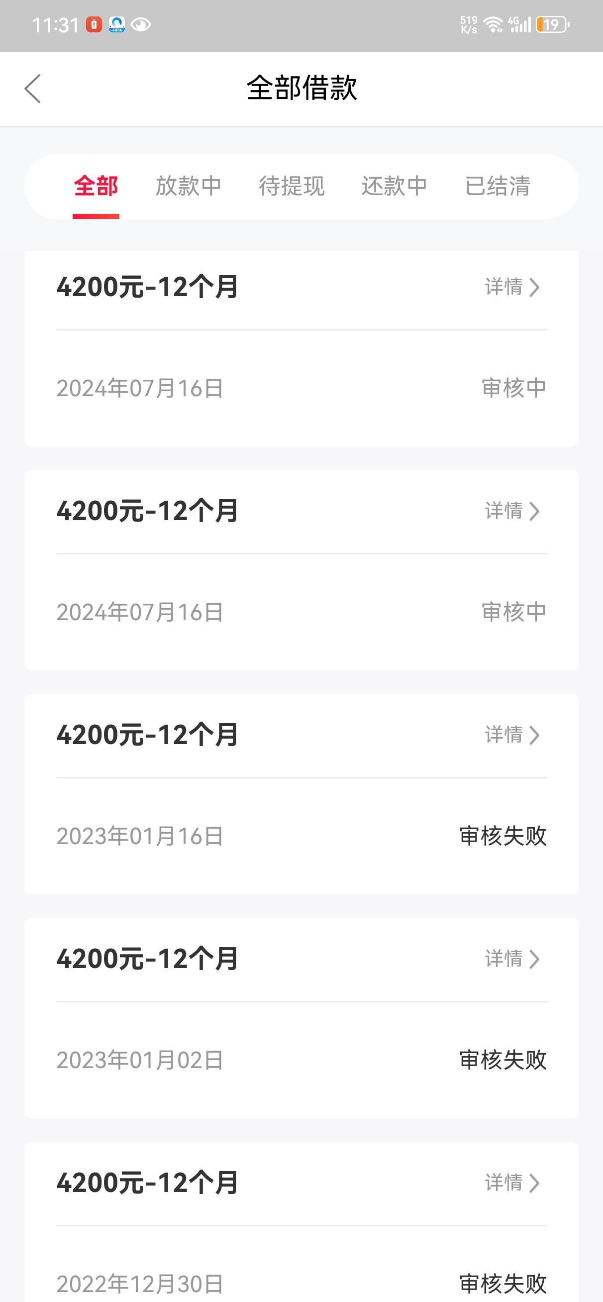 万卡审核半天不放