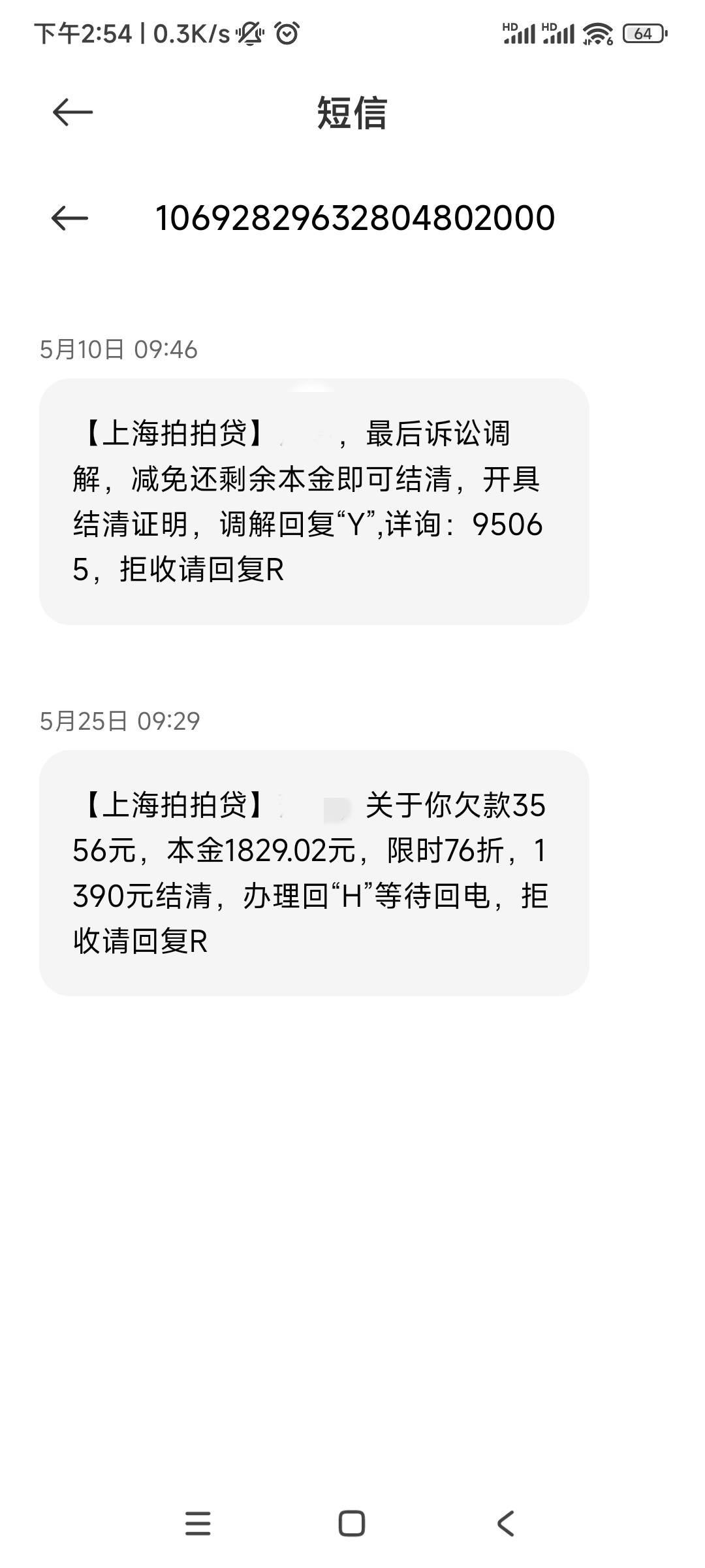 调解中心来的电话