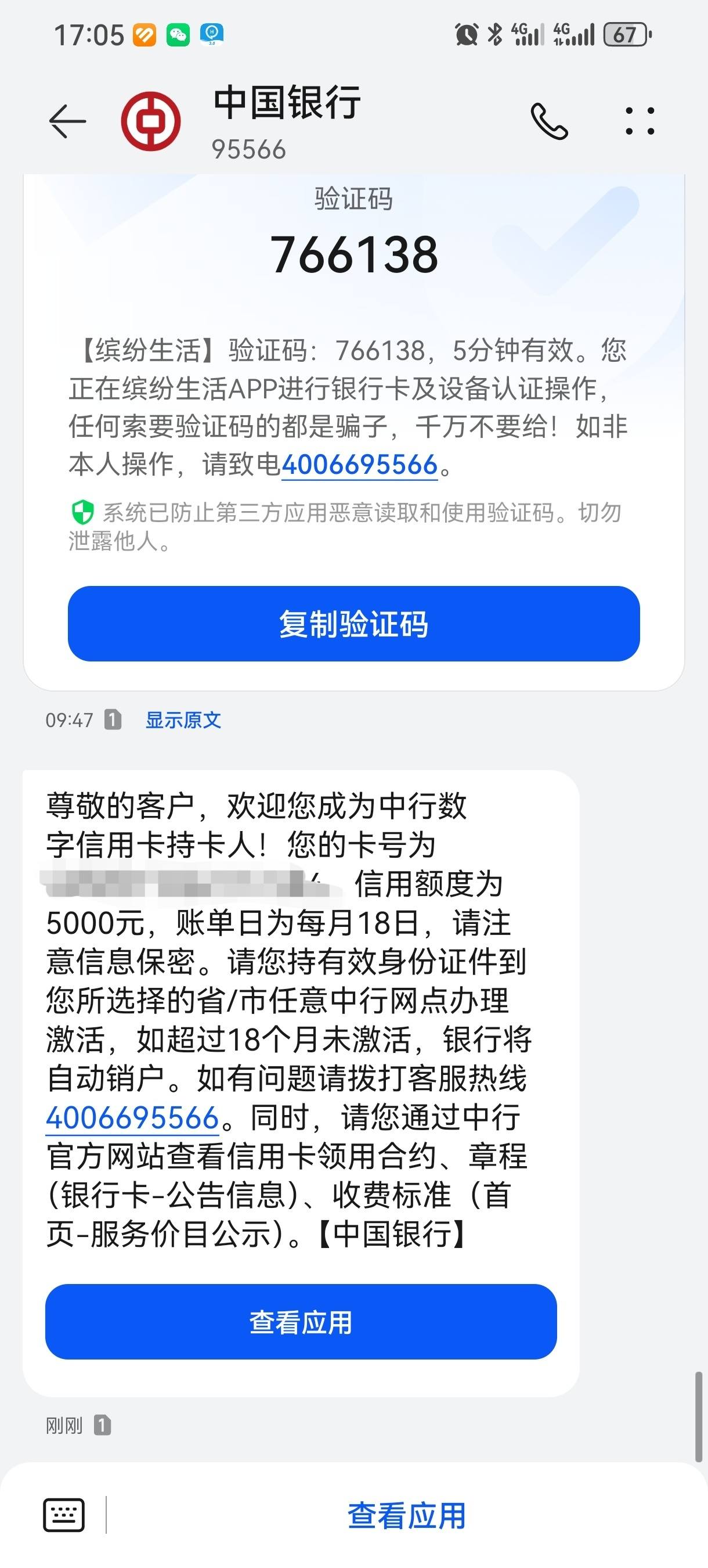 政务服务网发来短信验证码 政务服务网发来短信验证码
