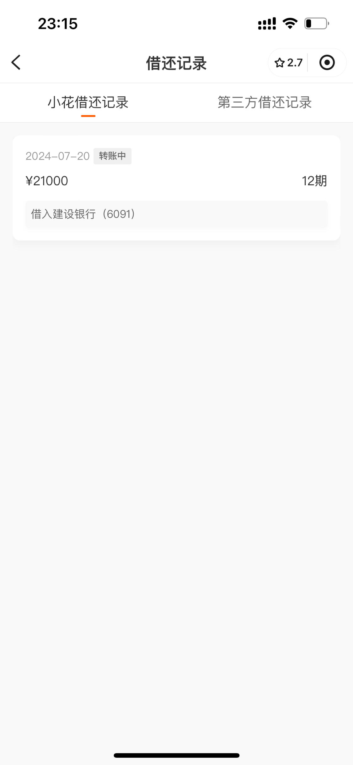 小花钱包稳吗?