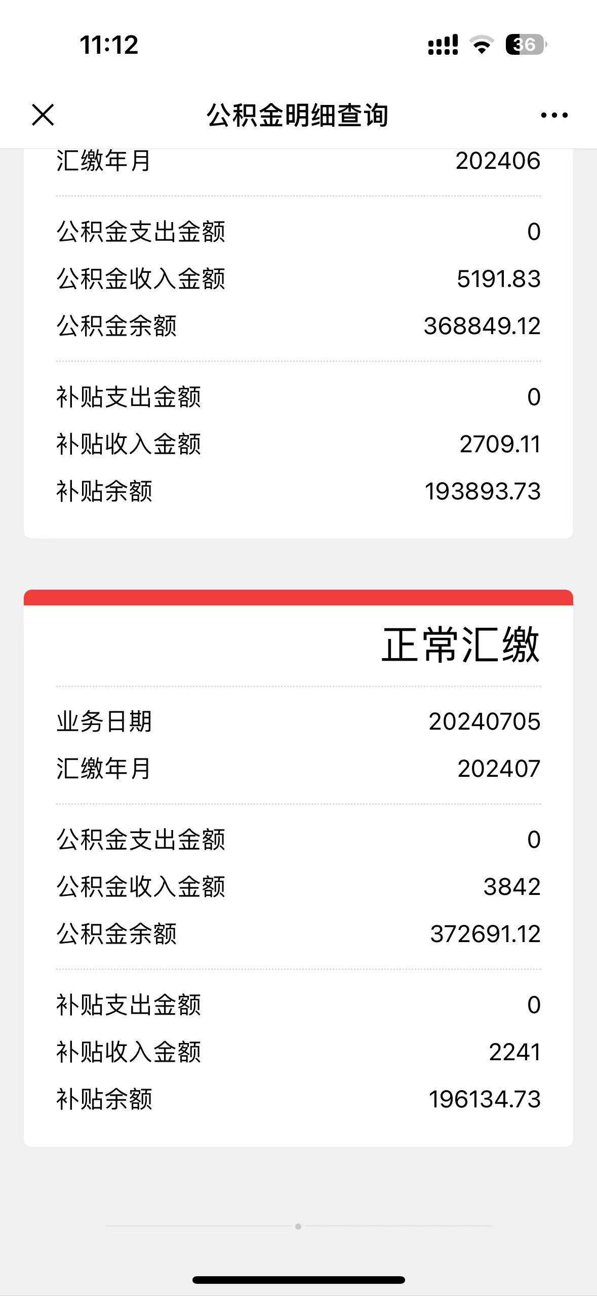 京东白条突然降了2万6额度