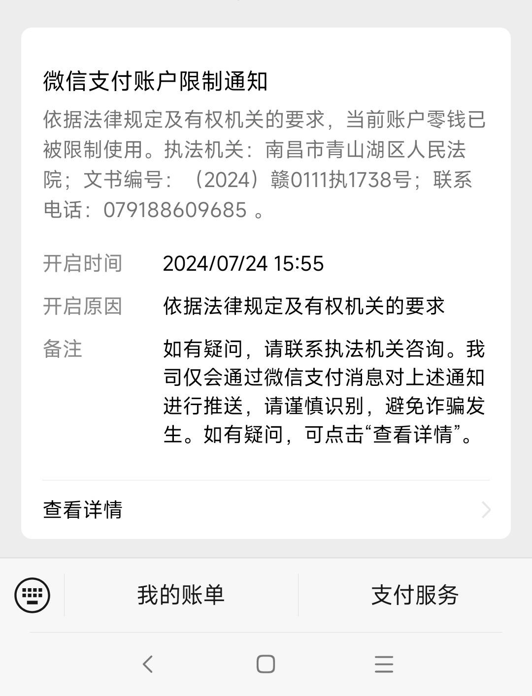 包含1068发来短信要冻结银行账户和微信支付宝是不是真的?的词条 包含1068发来短信要冻结银行账户和微信支付宝是不是真的?的词条