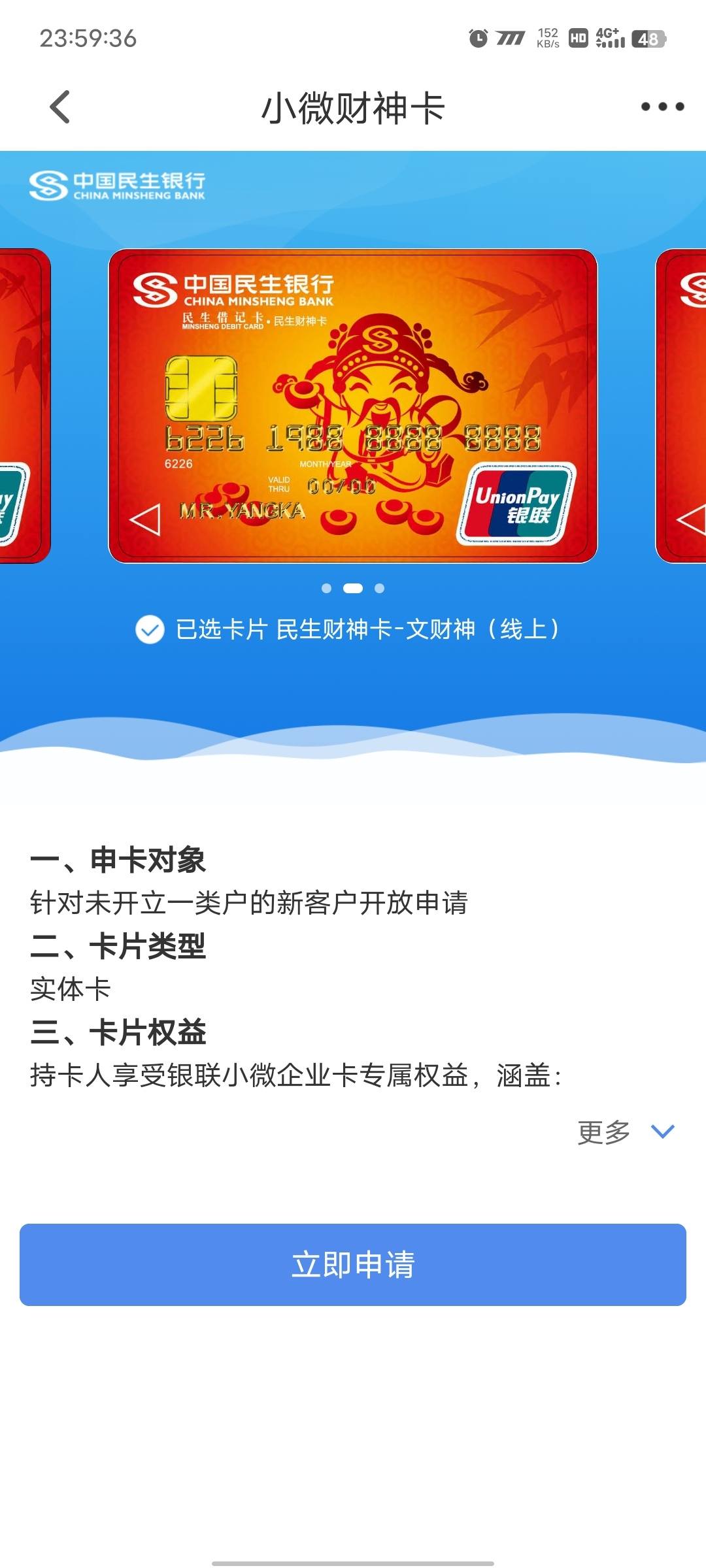 民生卡手机卡是什么卡(民生手机卡是哪个运营商)