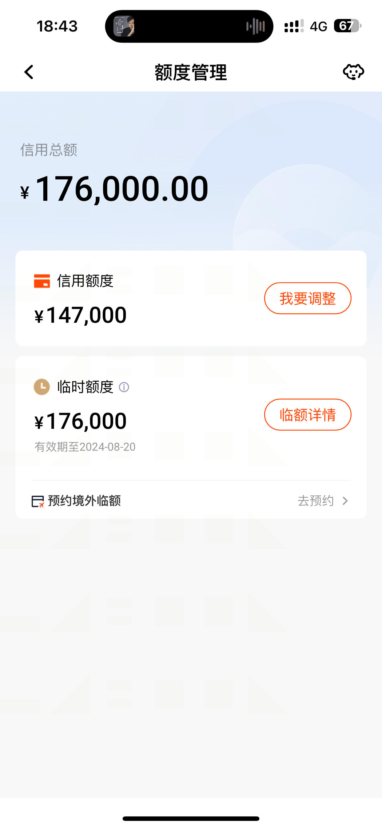 平安返现今天才看到 - 平安银行讨论区 - 我爱卡论坛
