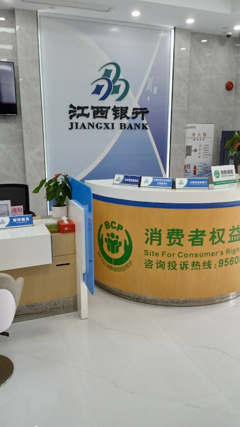 江西银行&&九江银行零钱包