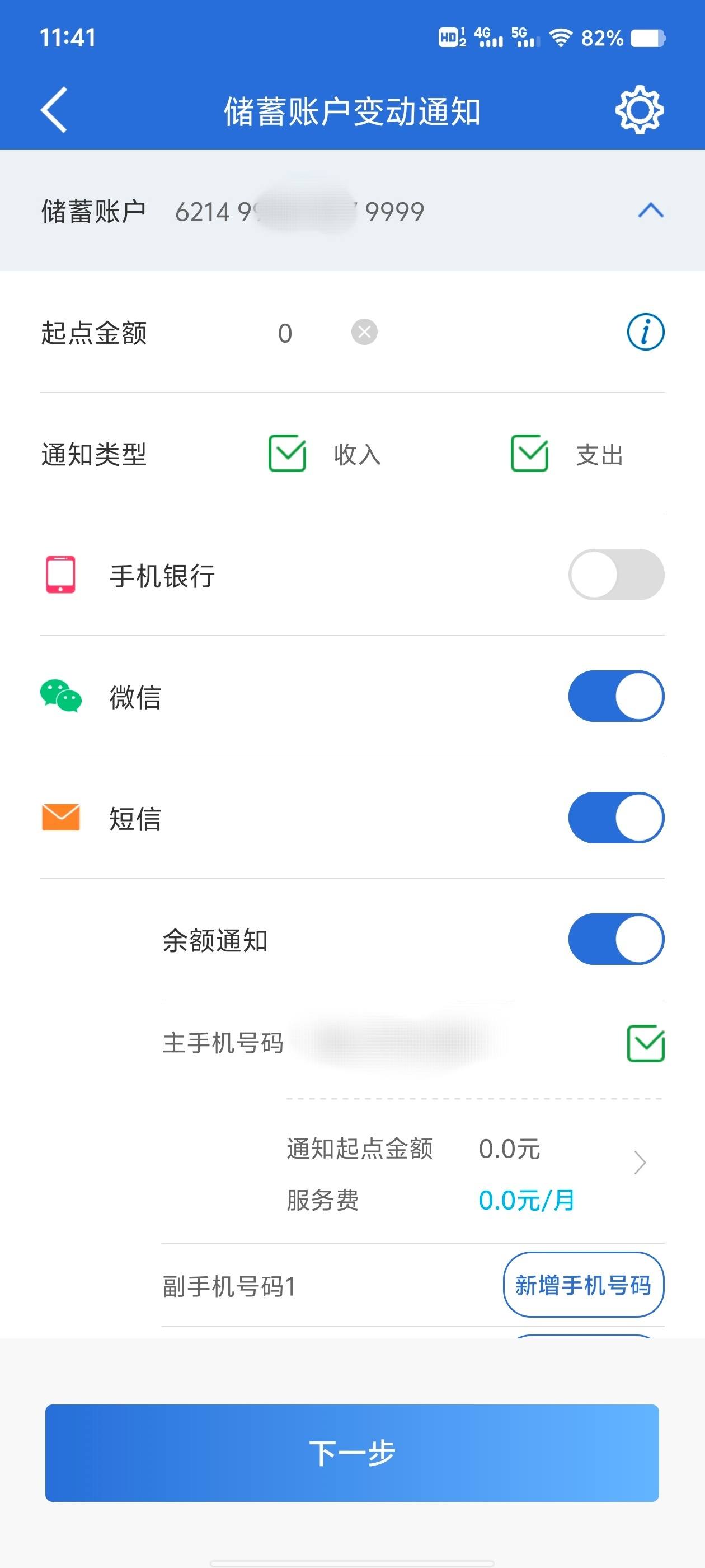 银行卡如何绑定手机(银行卡如何绑定手机信息)