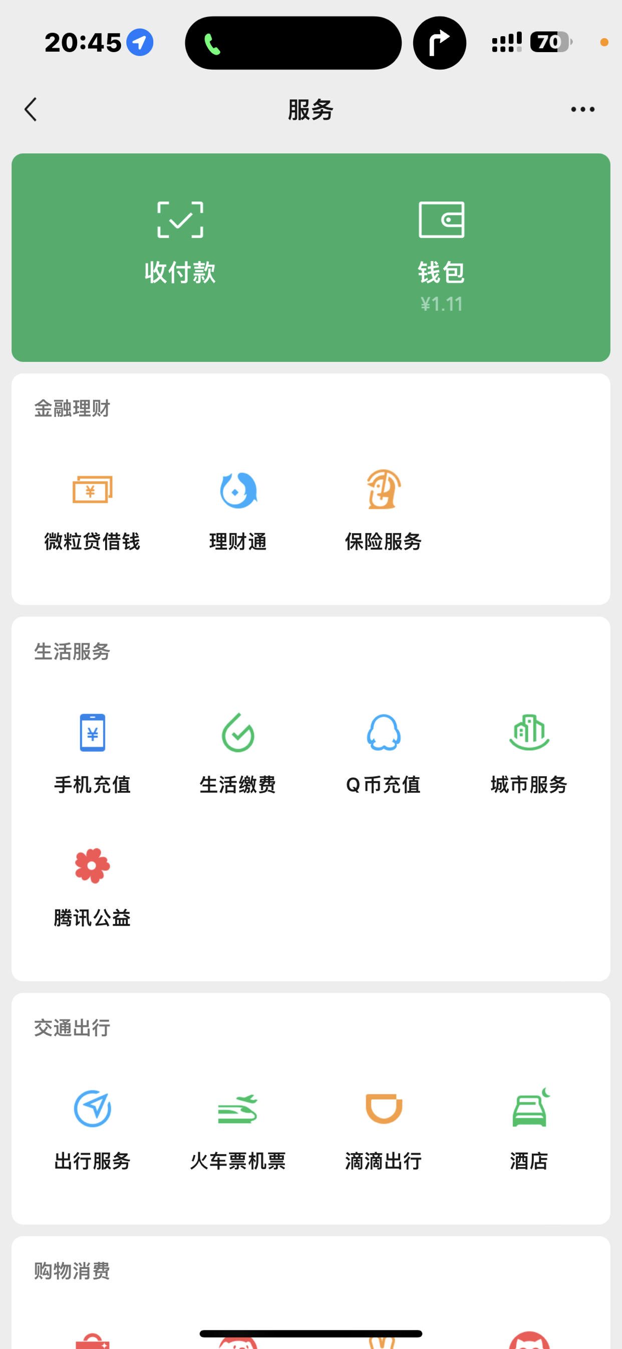 微粒贷额度