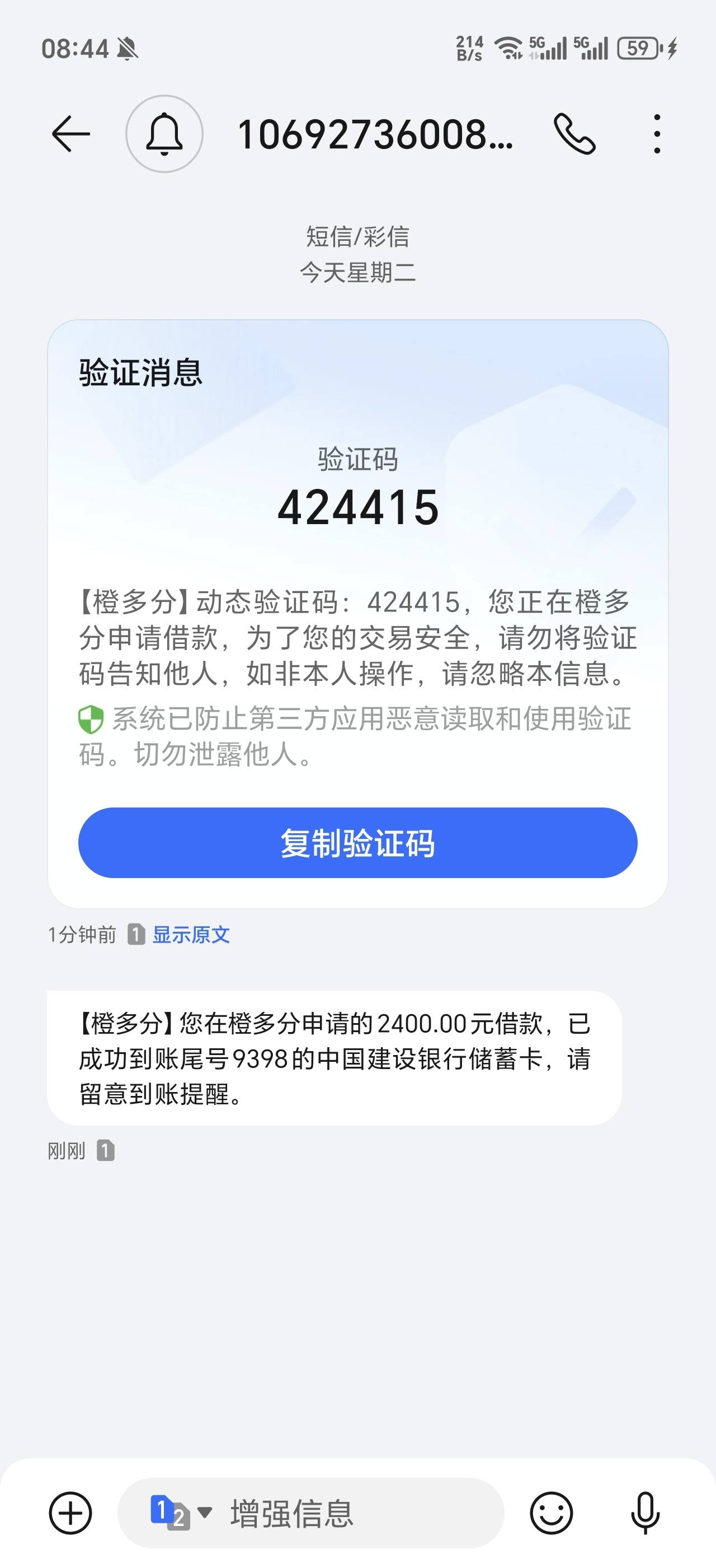 也只有这个橙多分能秒下了 - 信用贷款 - 我爱卡论坛